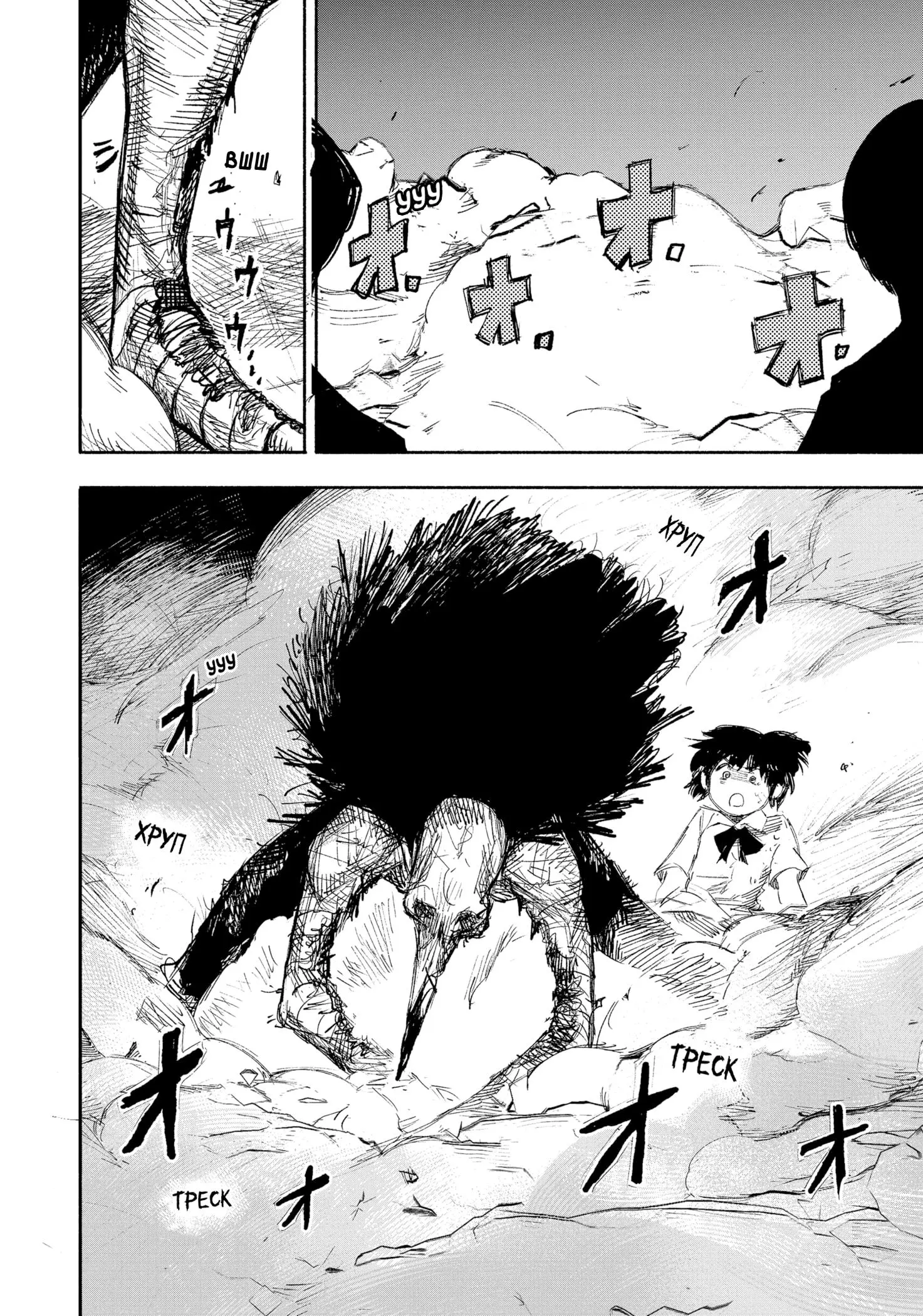 Read Superman X RU Manga Online