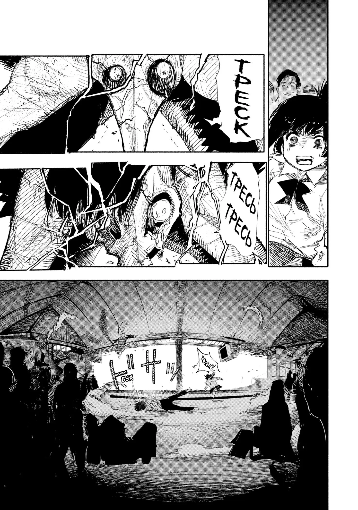 Read Superman X RU Manga Online