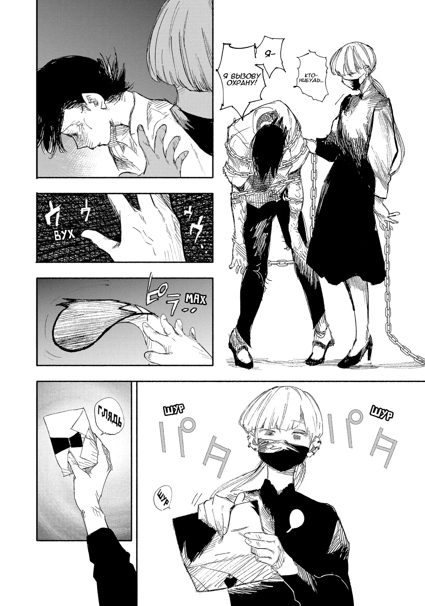 Read Superman X RU Manga Online