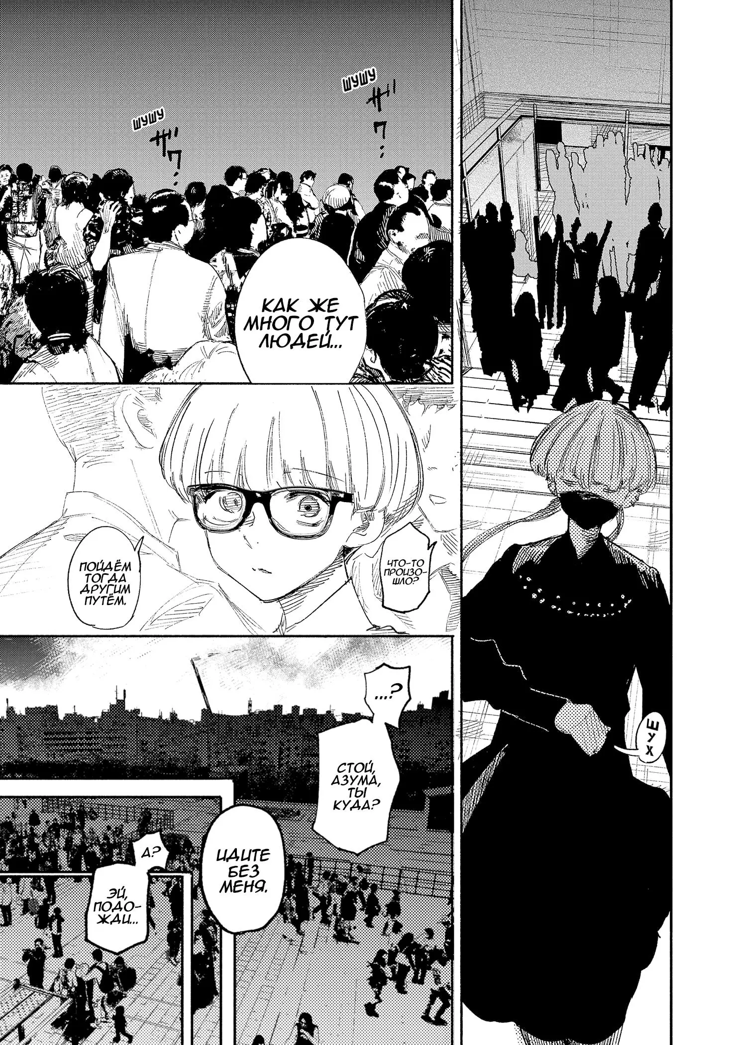 Read Superman X RU Manga Online