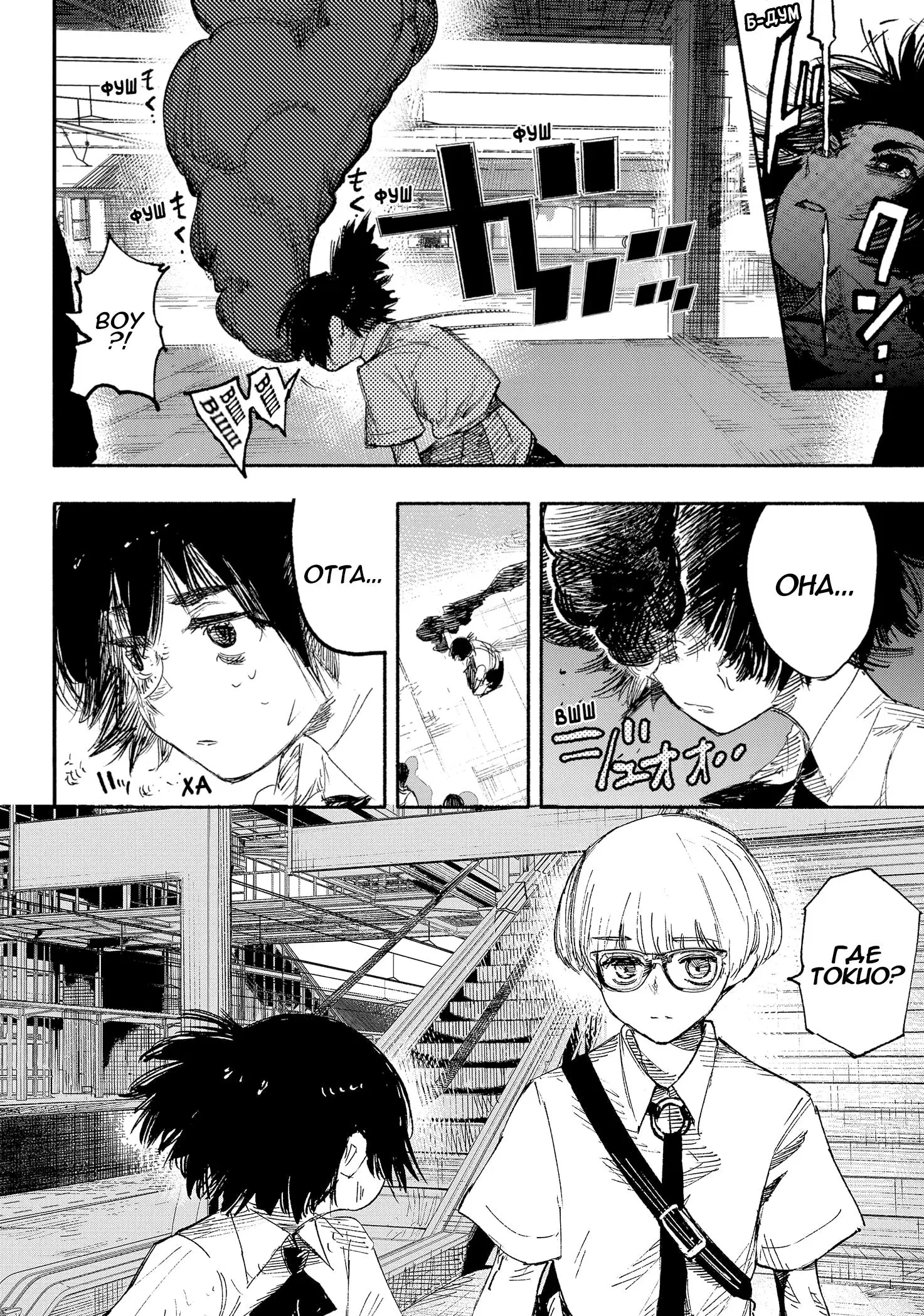Read Superman X RU Manga Online