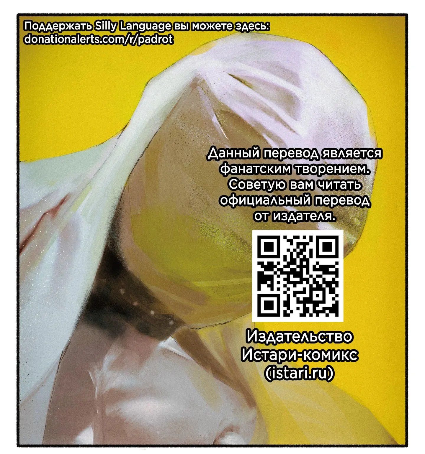 Read Superman X RU Manga Online