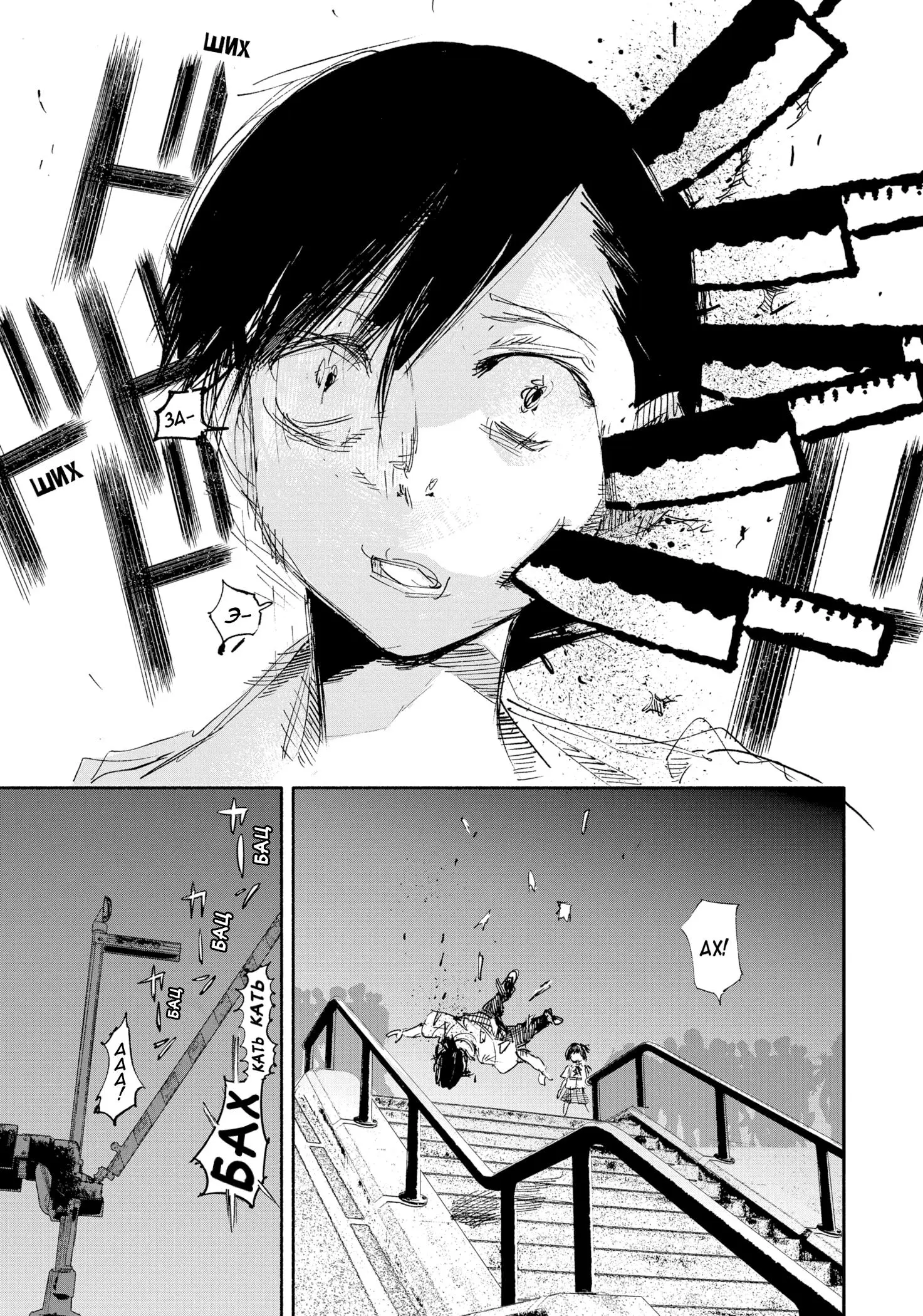 Read Superman X RU Manga Online
