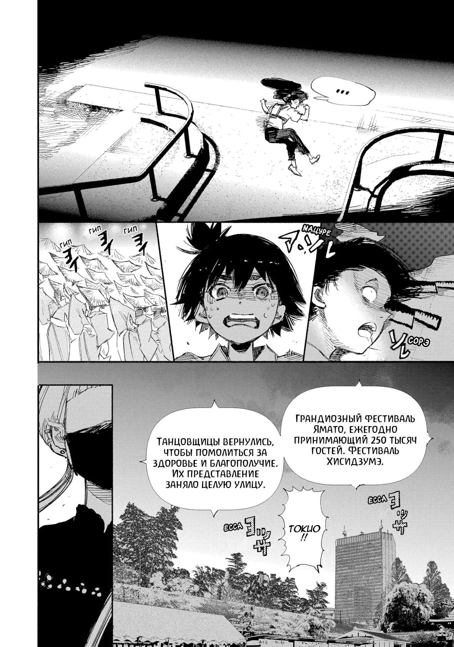 Read Superman X RU Manga Online