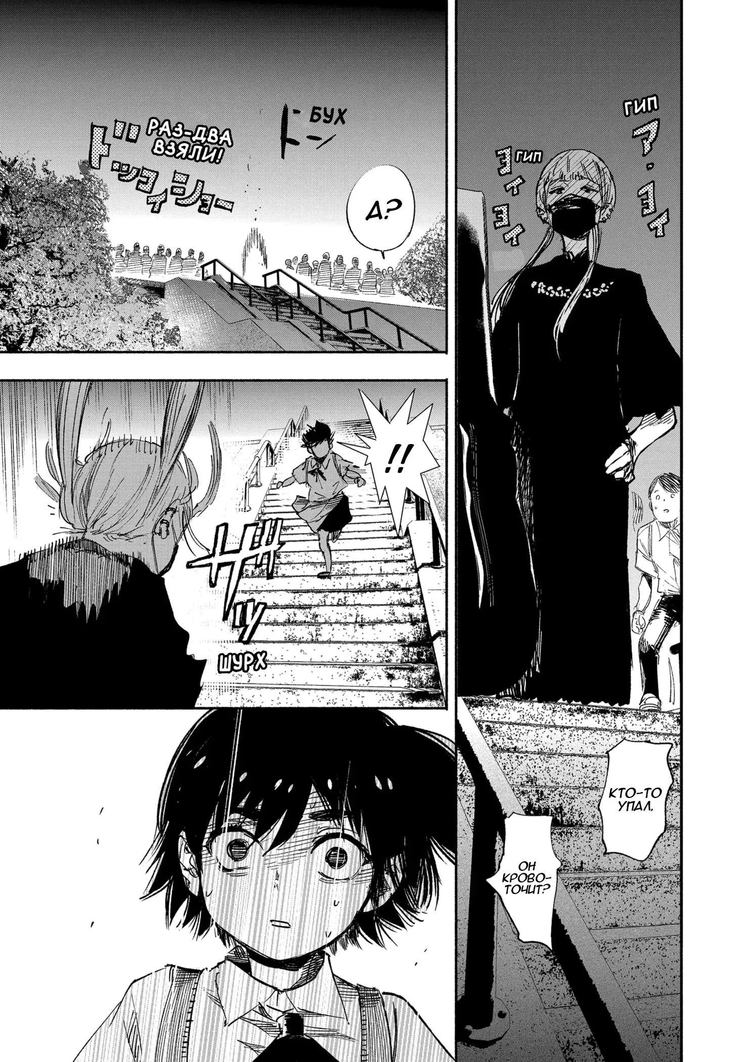 Read Superman X RU Manga Online