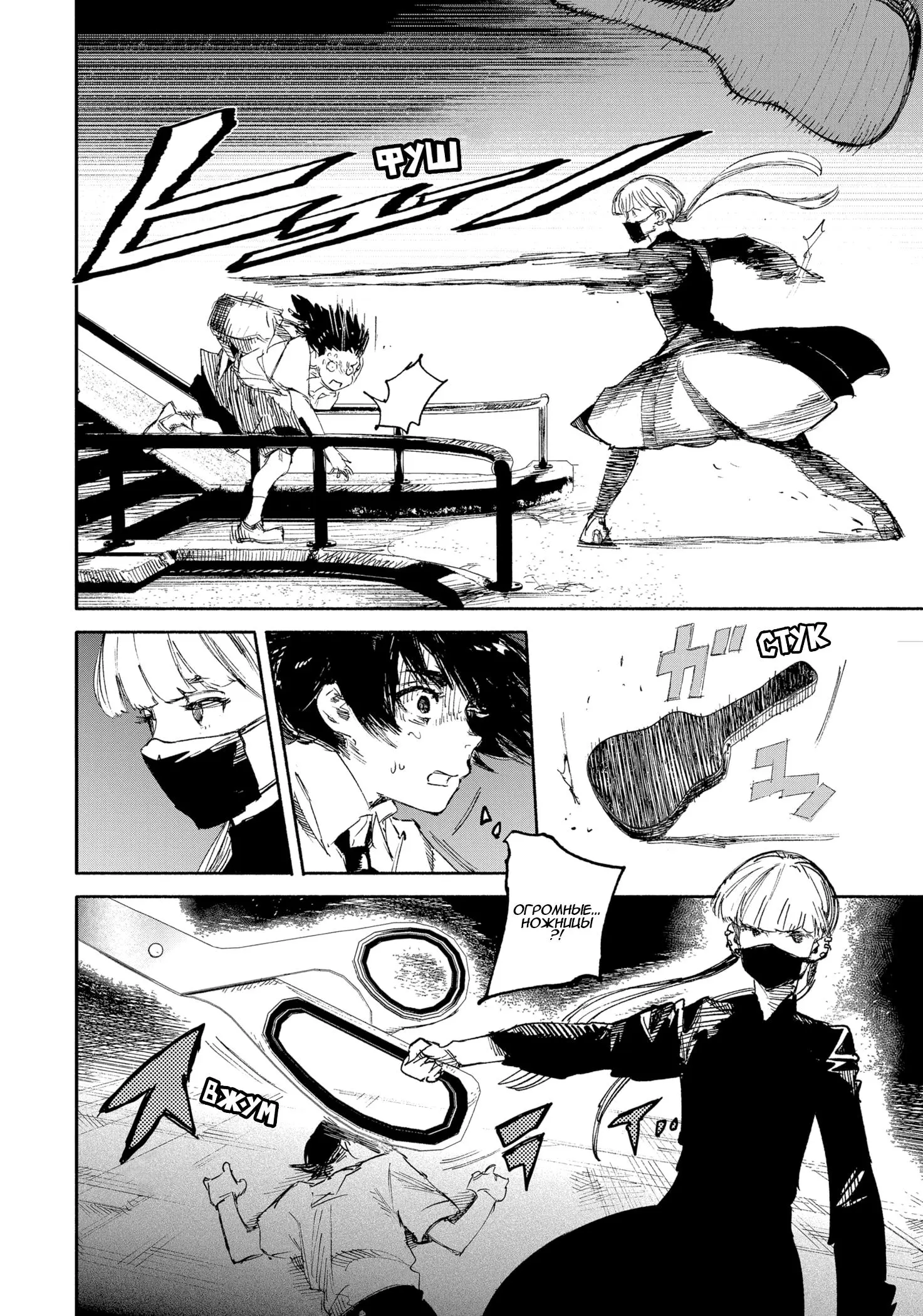 Read Superman X RU Manga Online