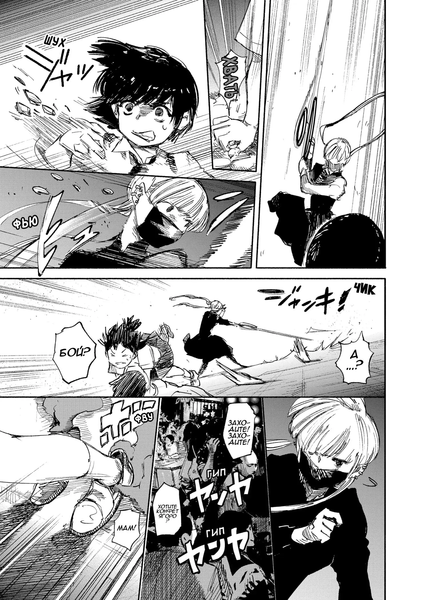 Read Superman X RU Manga Online