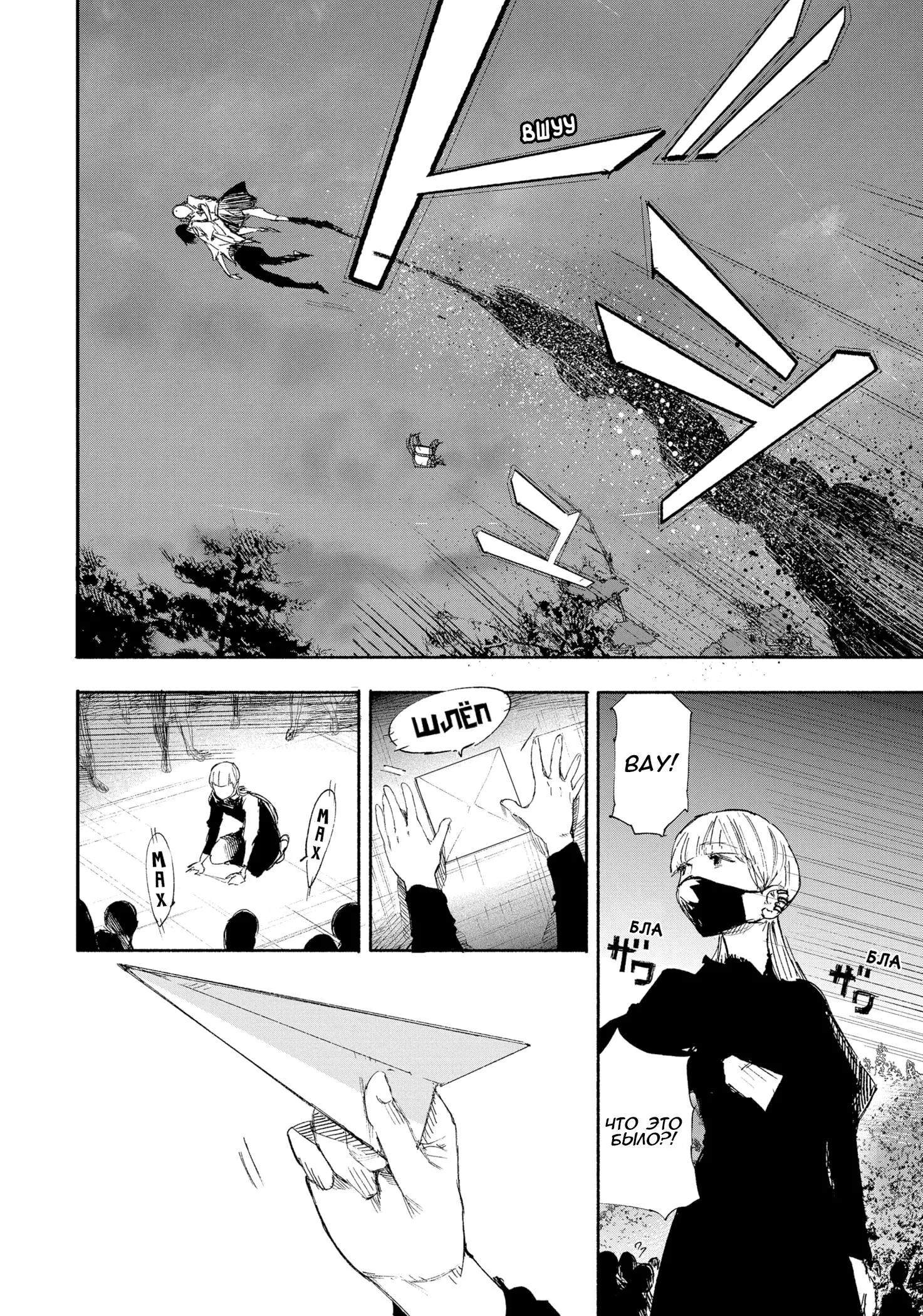 Read Superman X RU Manga Online
