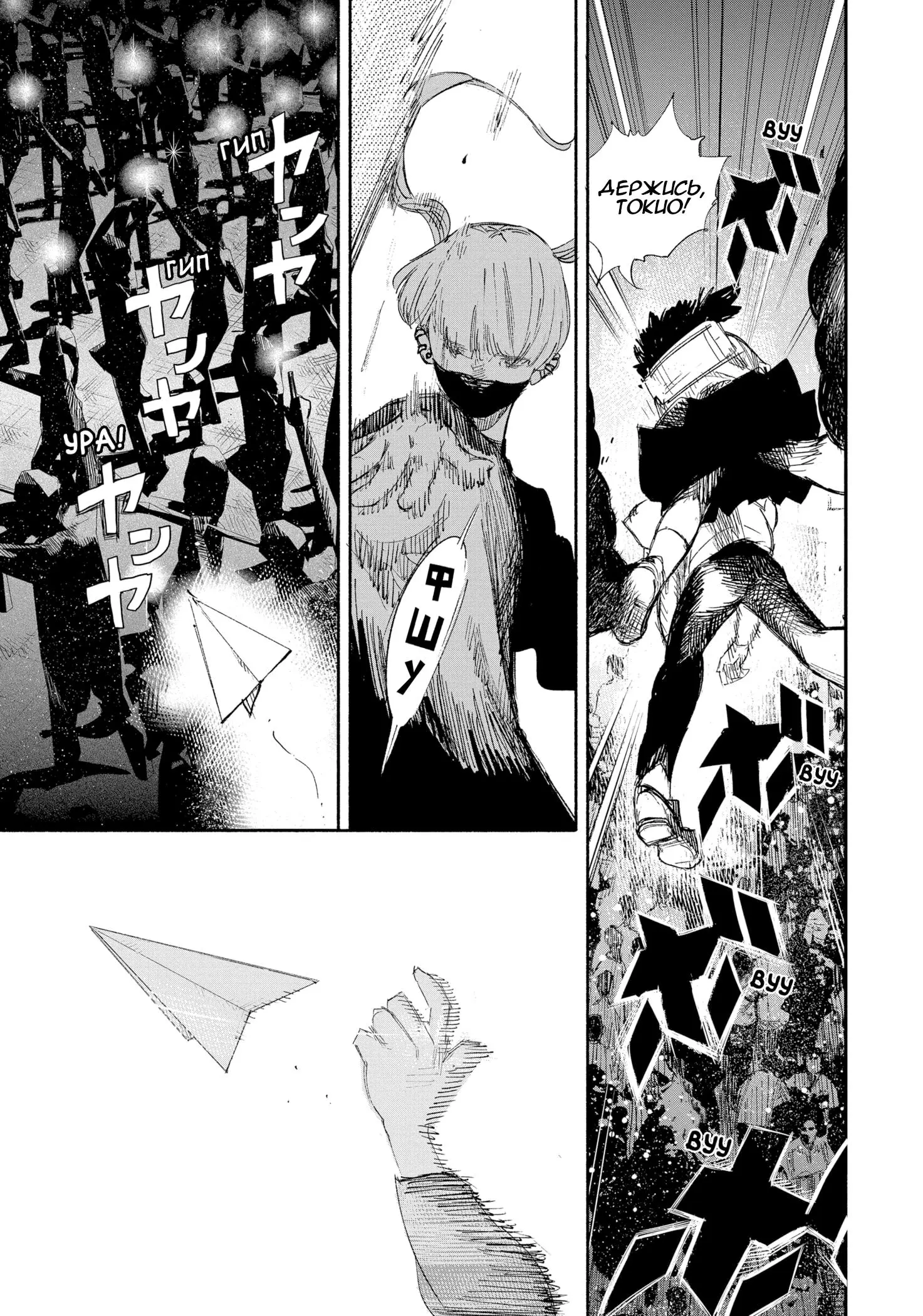 Read Superman X RU Manga Online