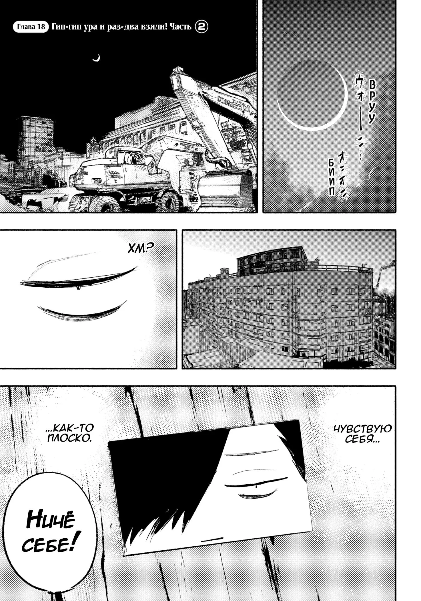 Read Superman X RU Manga Online
