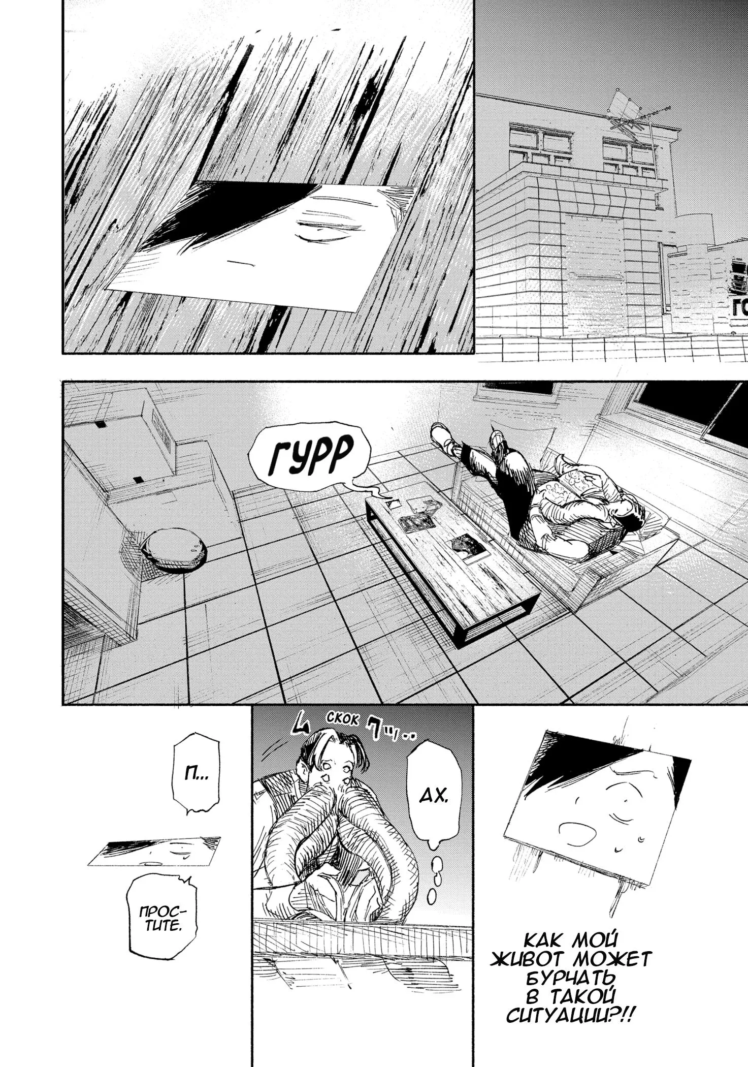 Read Superman X RU Manga Online