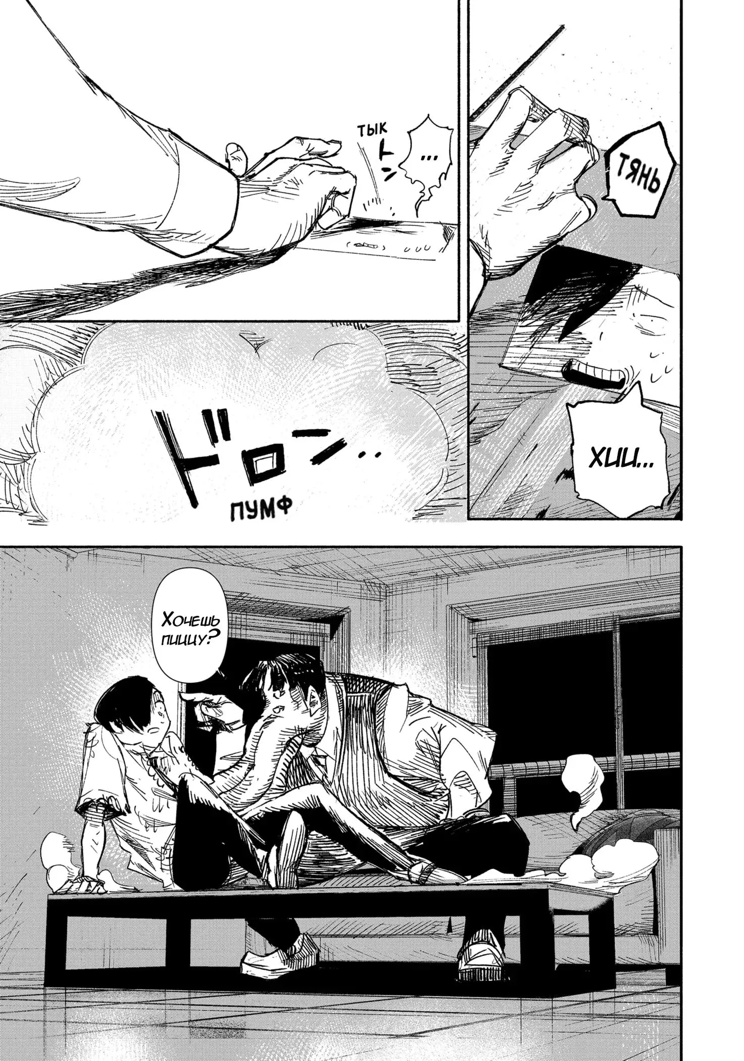 Read Superman X RU Manga Online