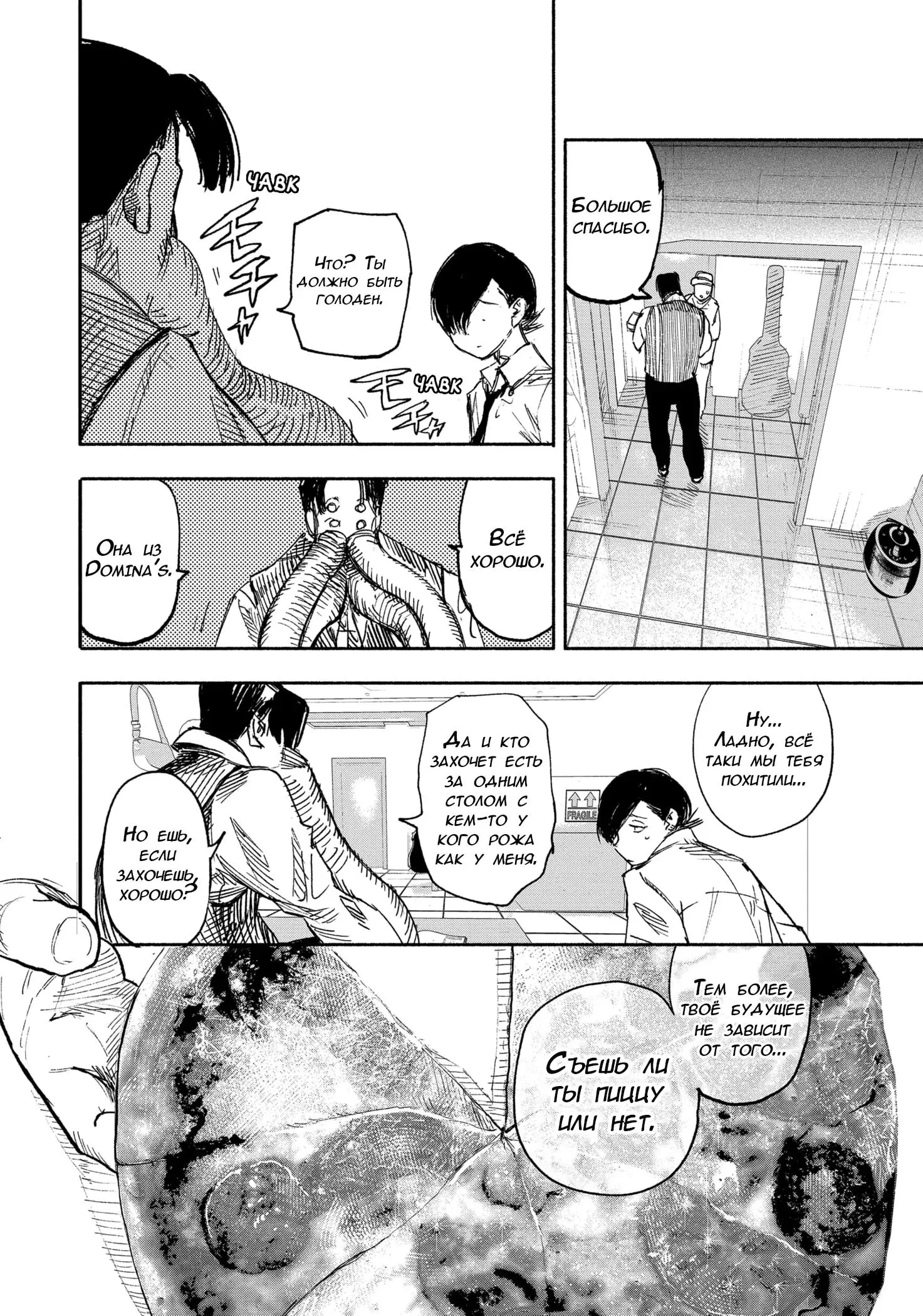 Read Superman X RU Manga Online