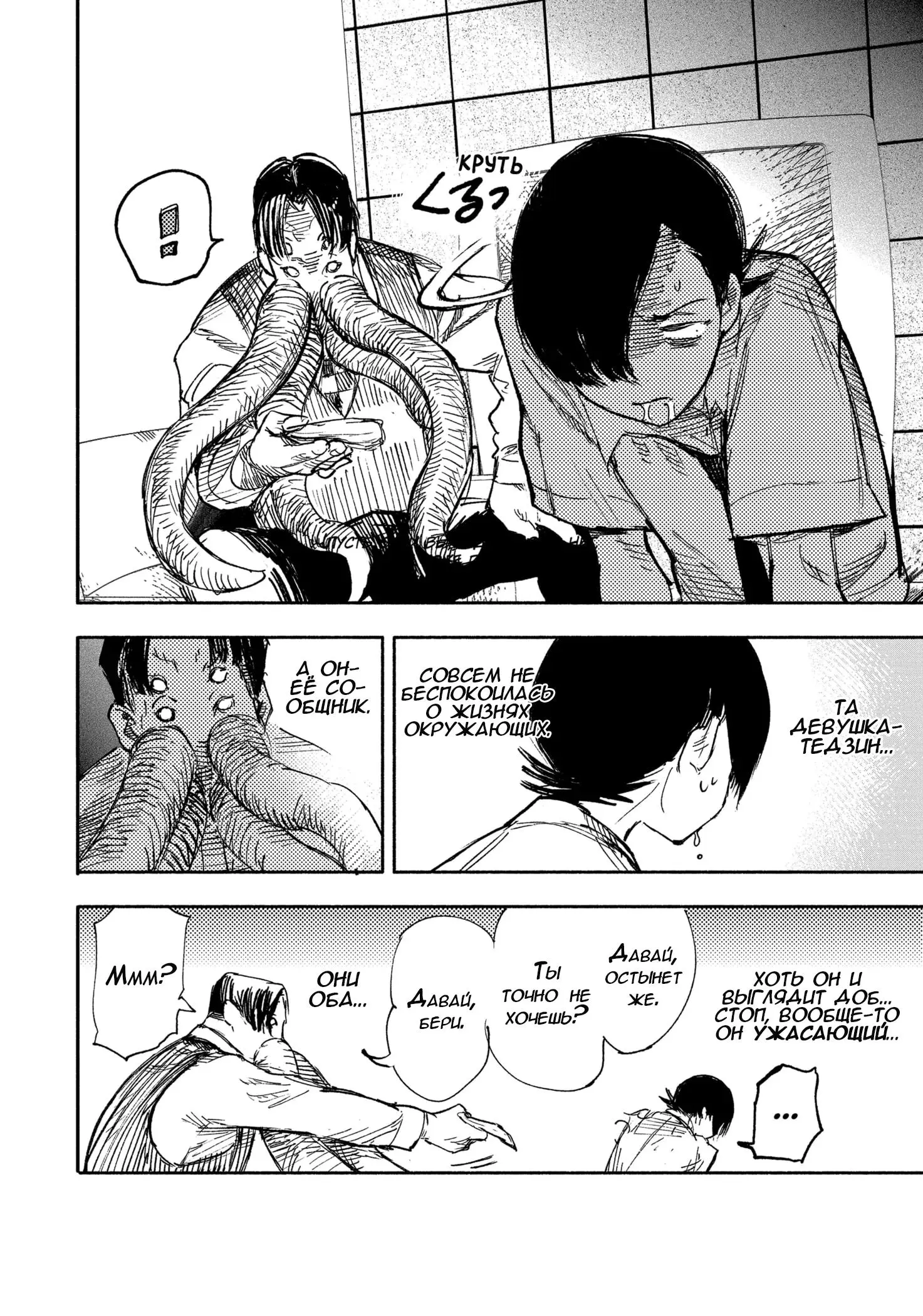 Read Superman X RU Manga Online