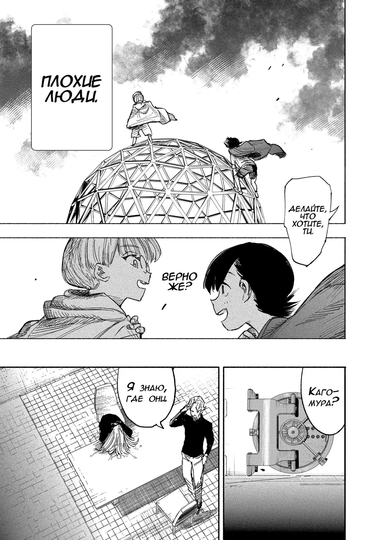 Read Superman X RU Manga Online