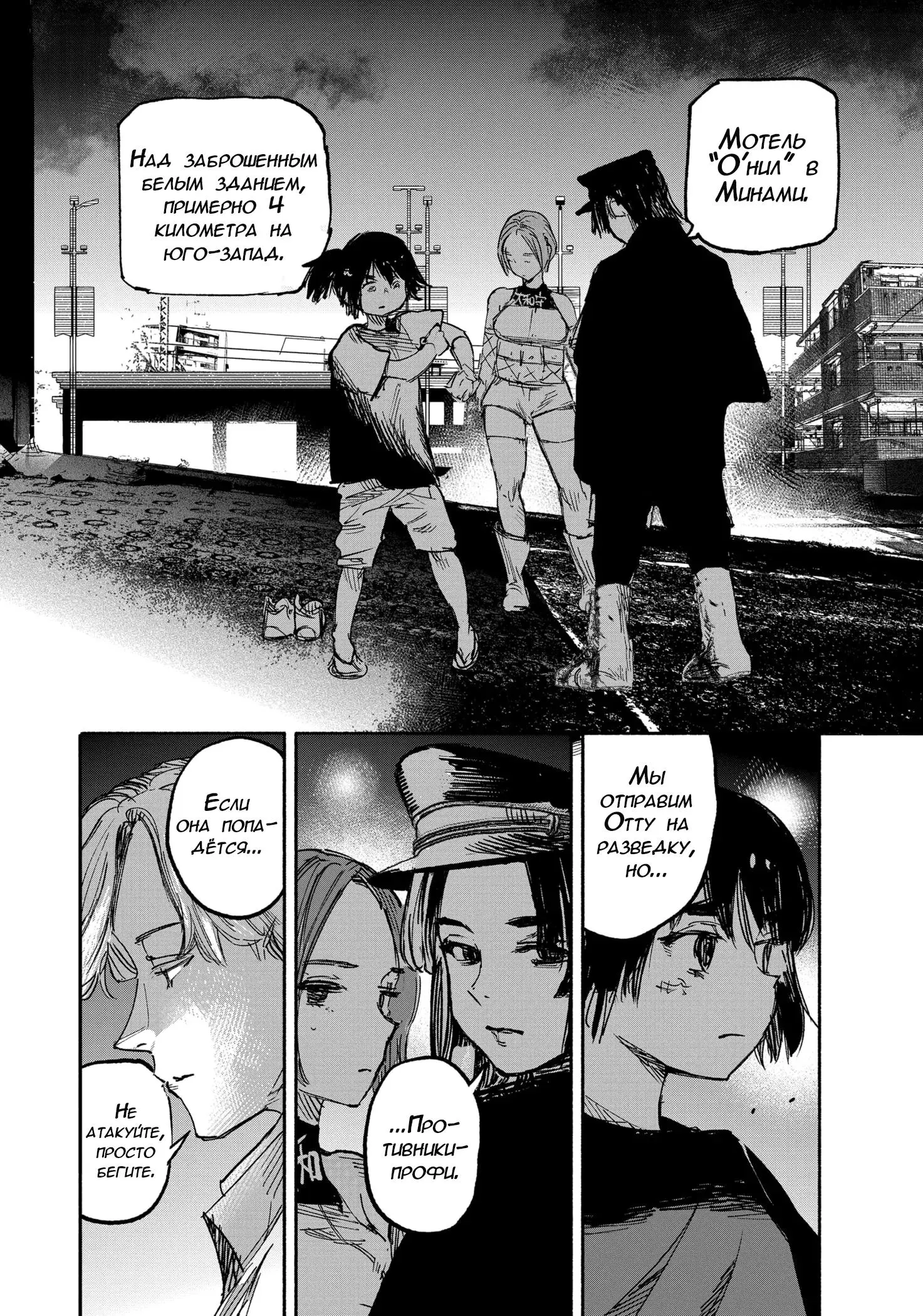 Read Superman X RU Manga Online