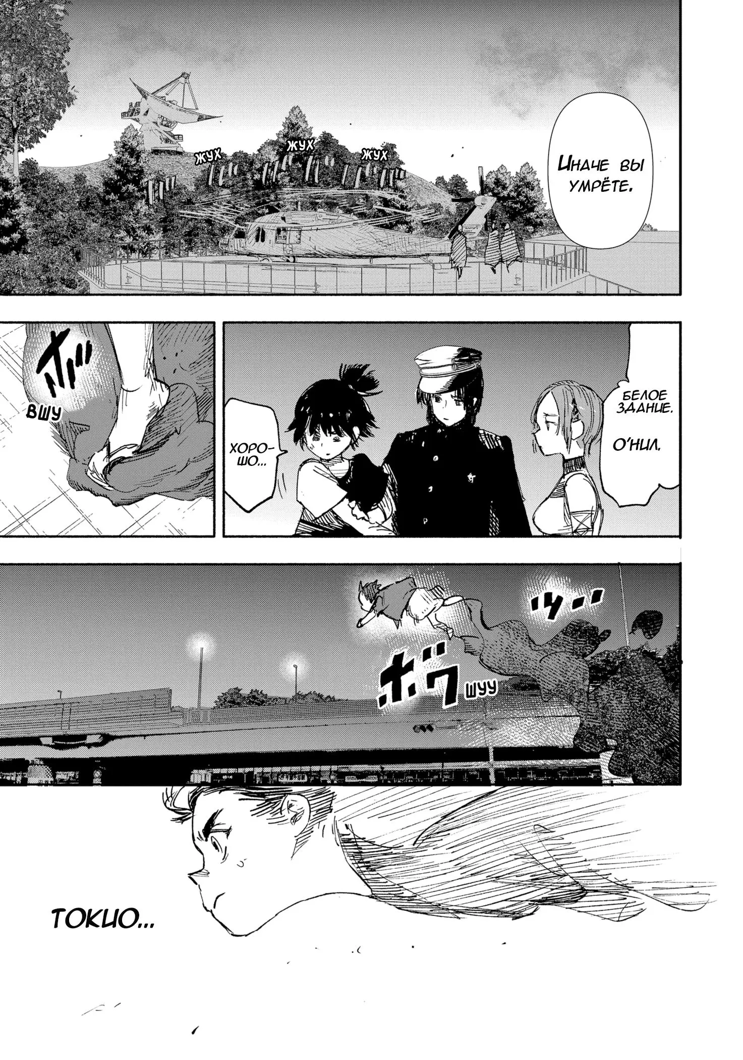 Read Superman X RU Manga Online