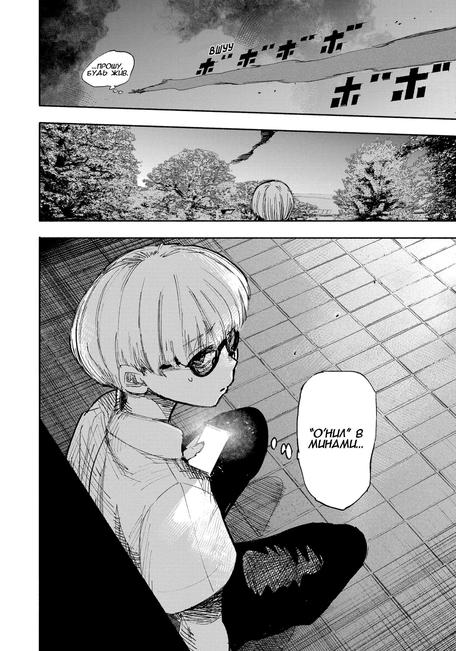Read Superman X RU Manga Online