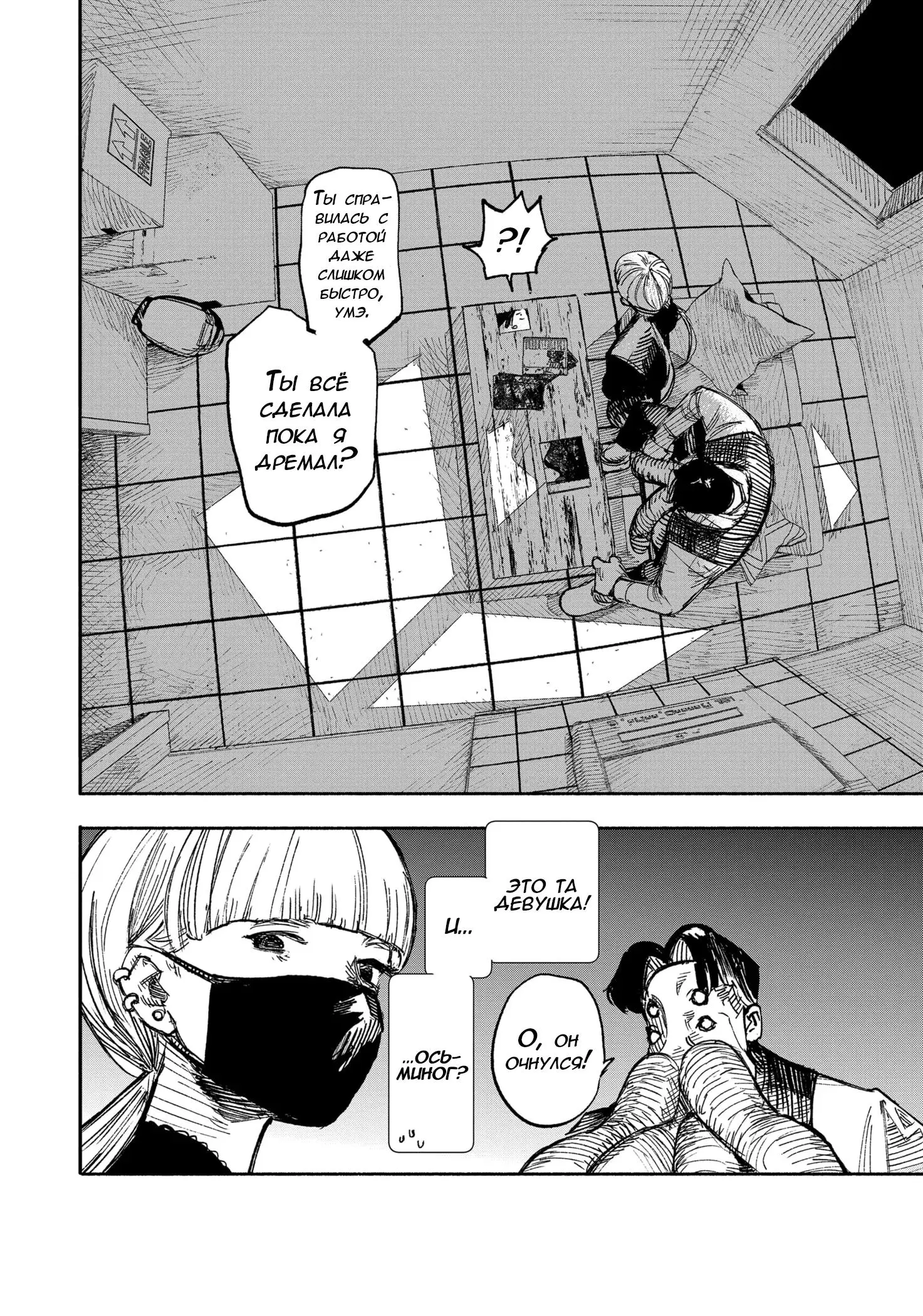 Read Superman X RU Manga Online