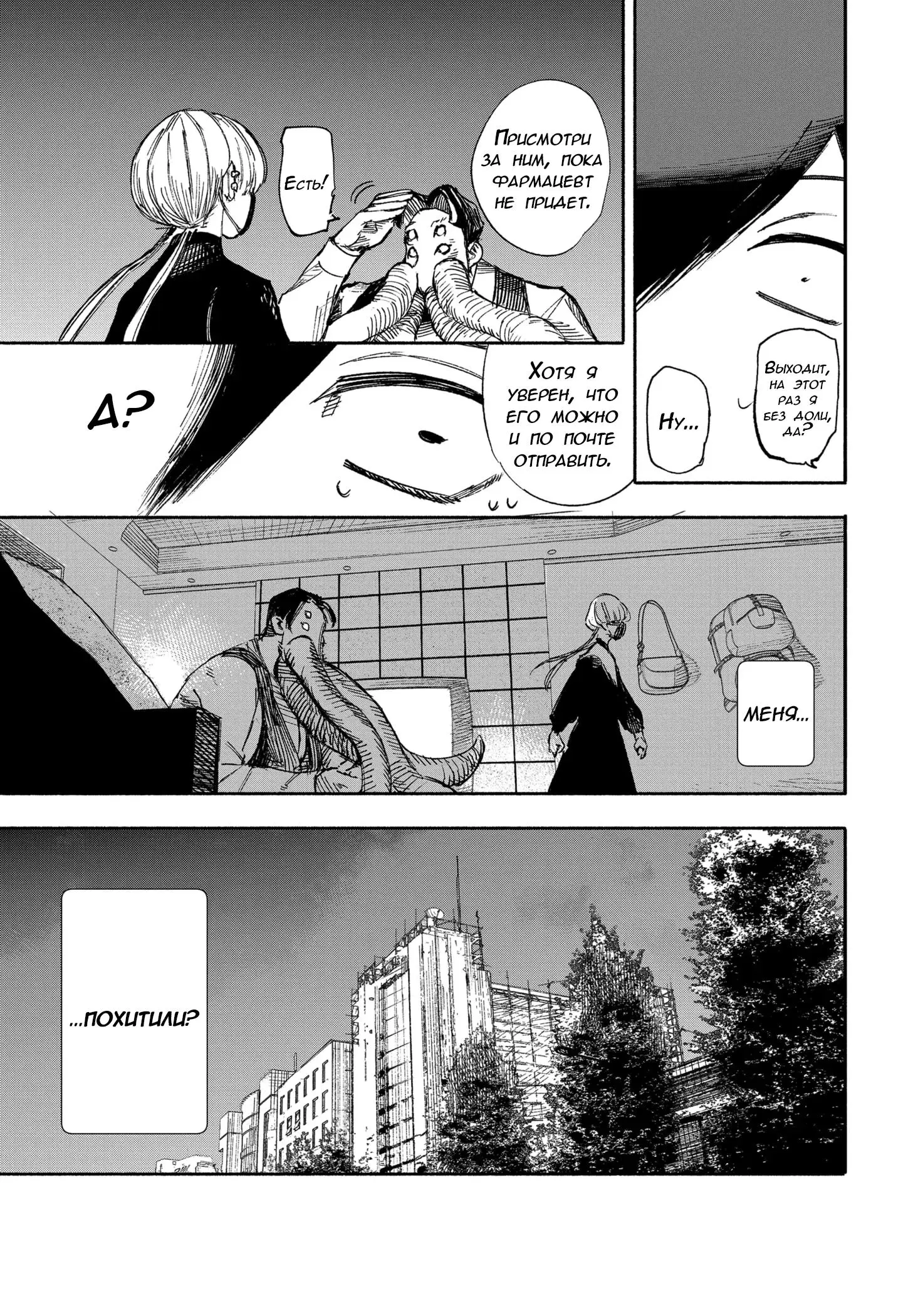 Read Superman X RU Manga Online
