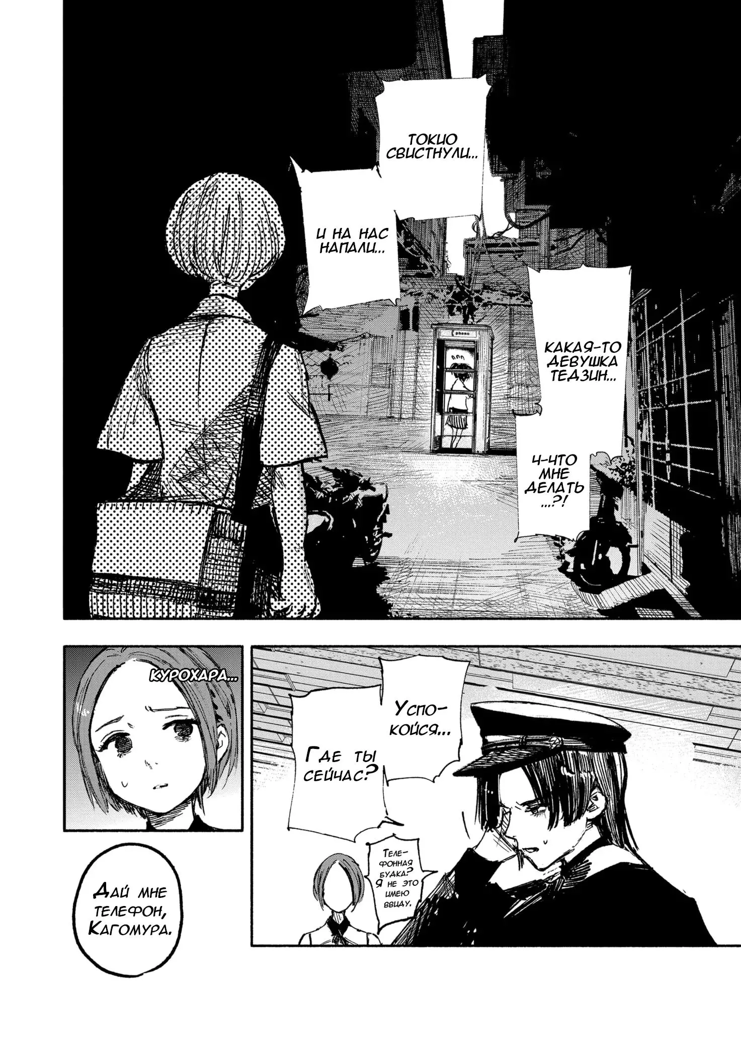 Read Superman X RU Manga Online