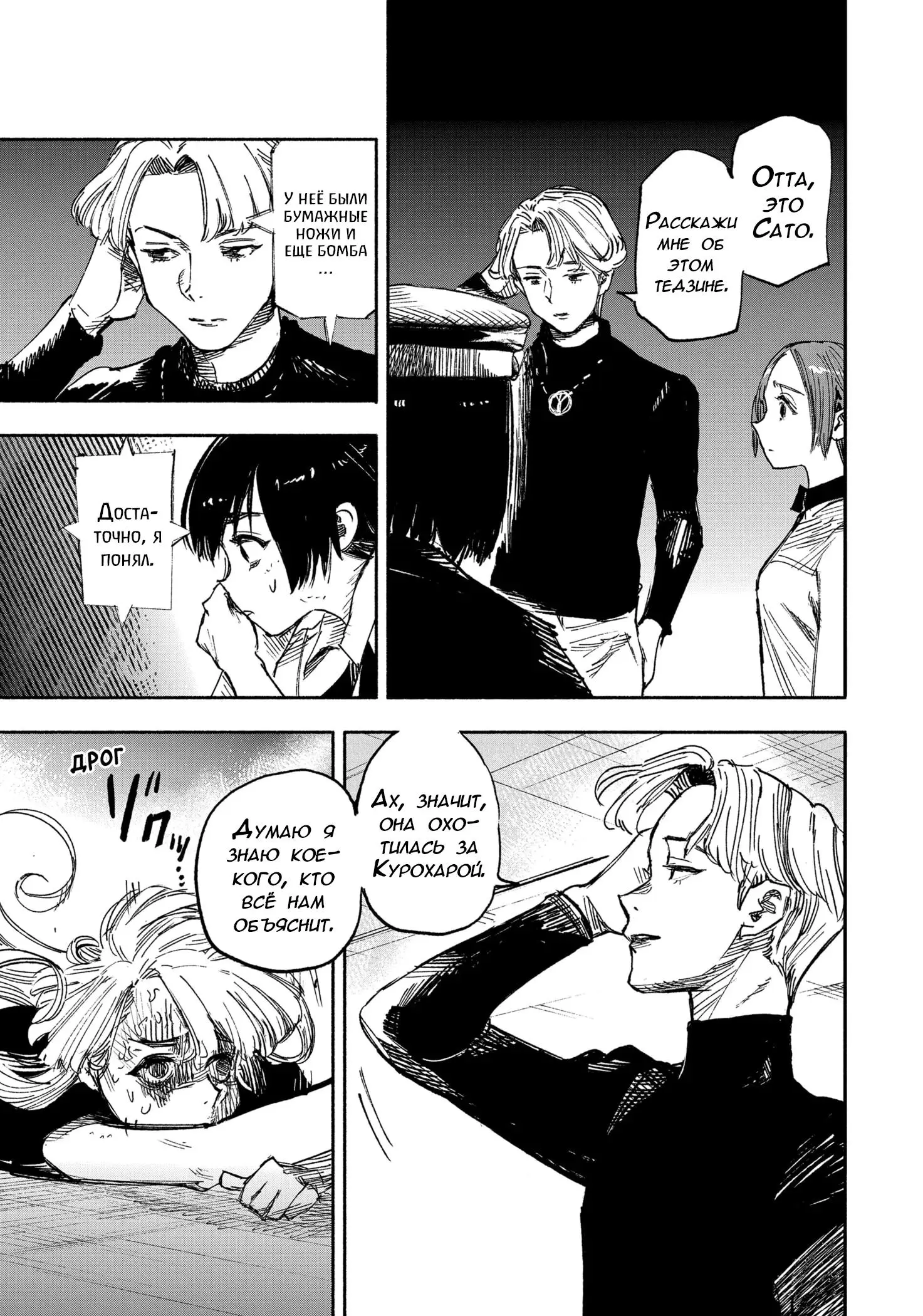 Read Superman X RU Manga Online