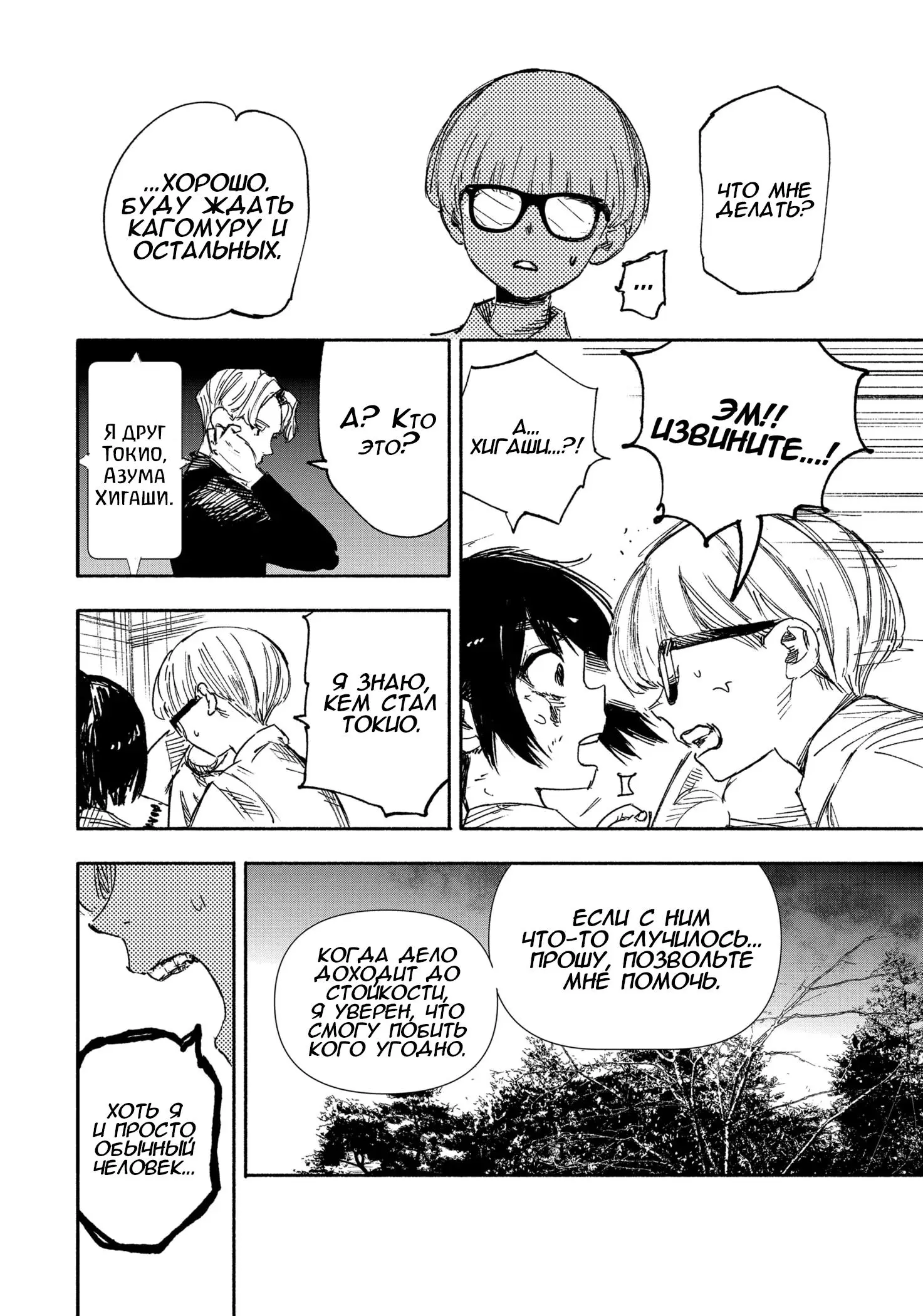 Read Superman X RU Manga Online