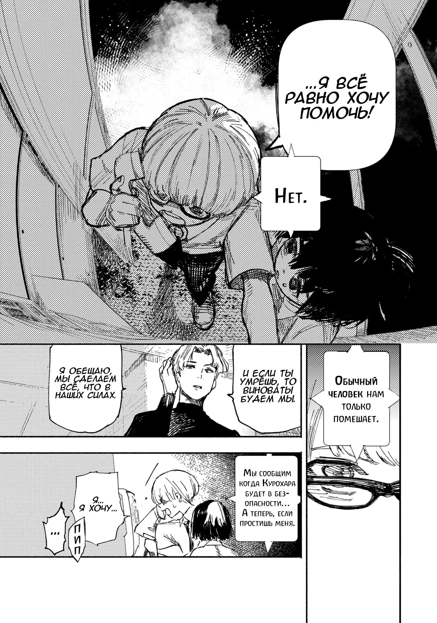 Read Superman X RU Manga Online