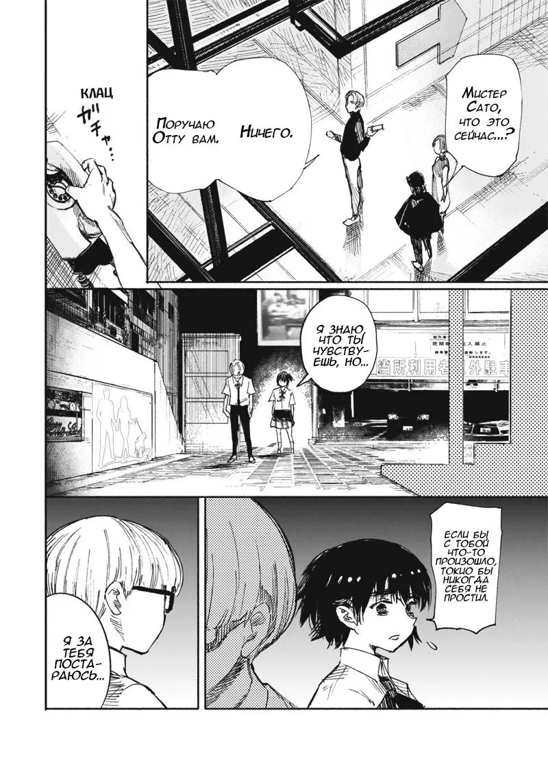 Read Superman X RU Manga Online