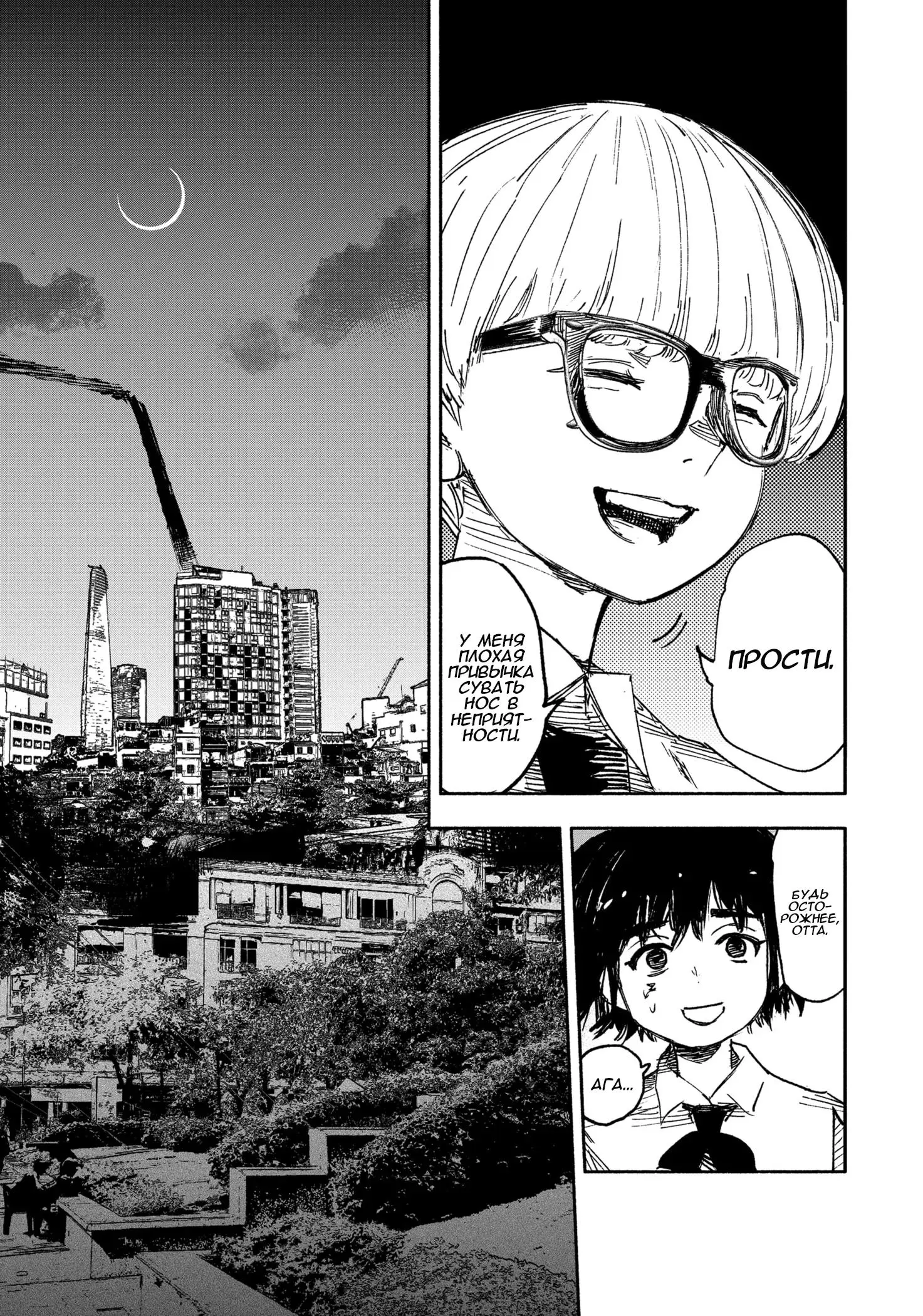 Read Superman X RU Manga Online