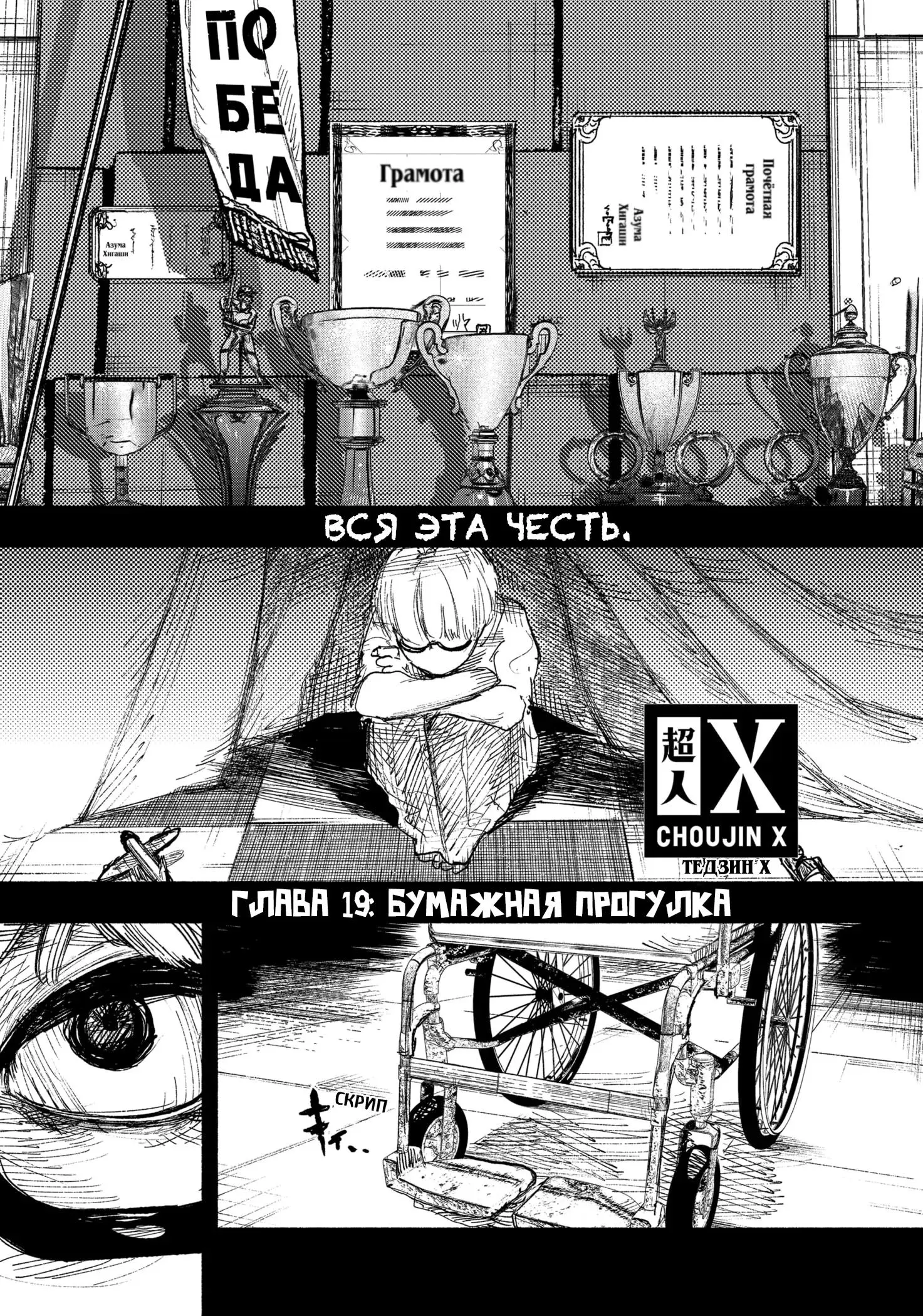 Read Superman X RU Manga Online
