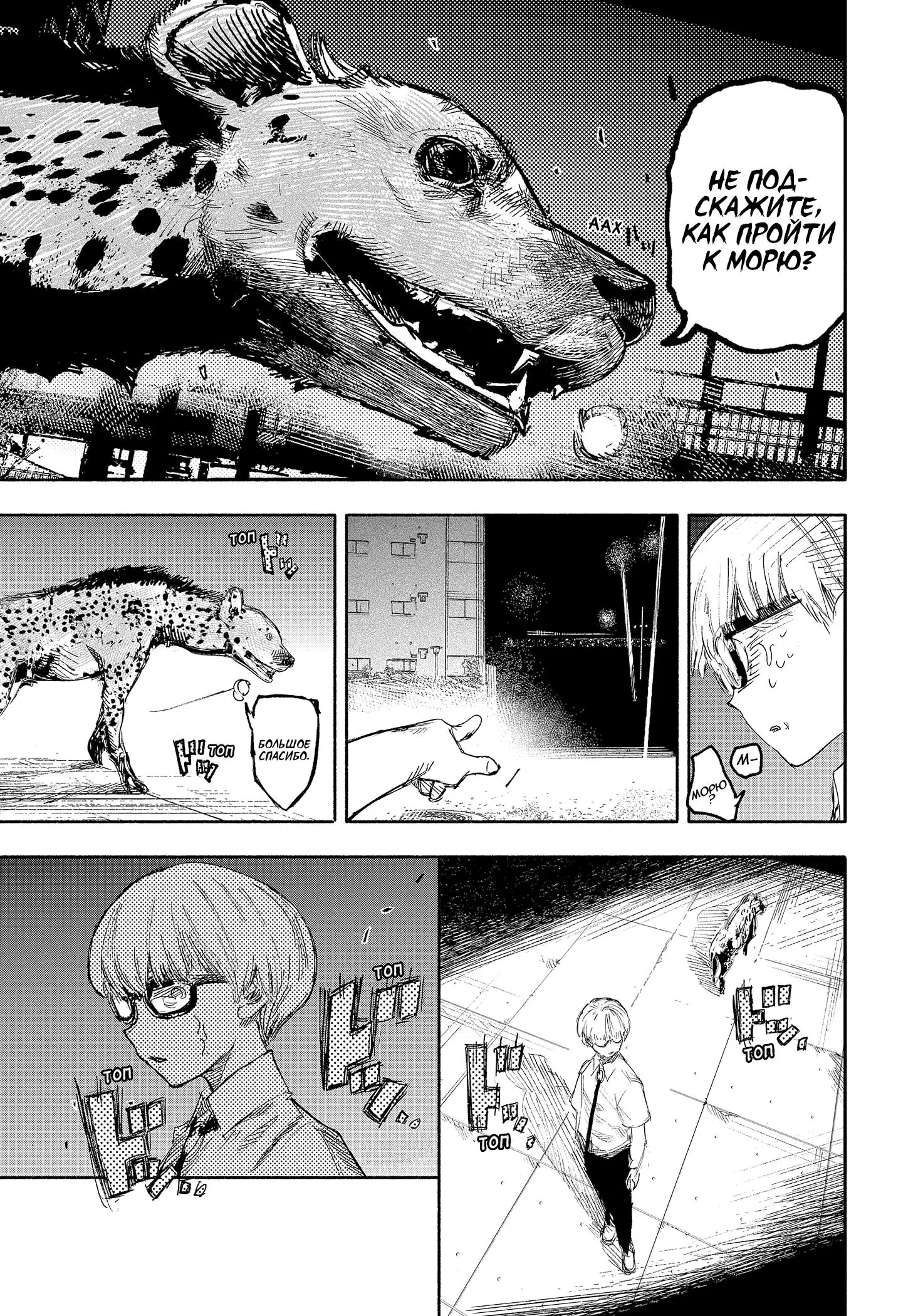 Read Superman X RU Manga Online