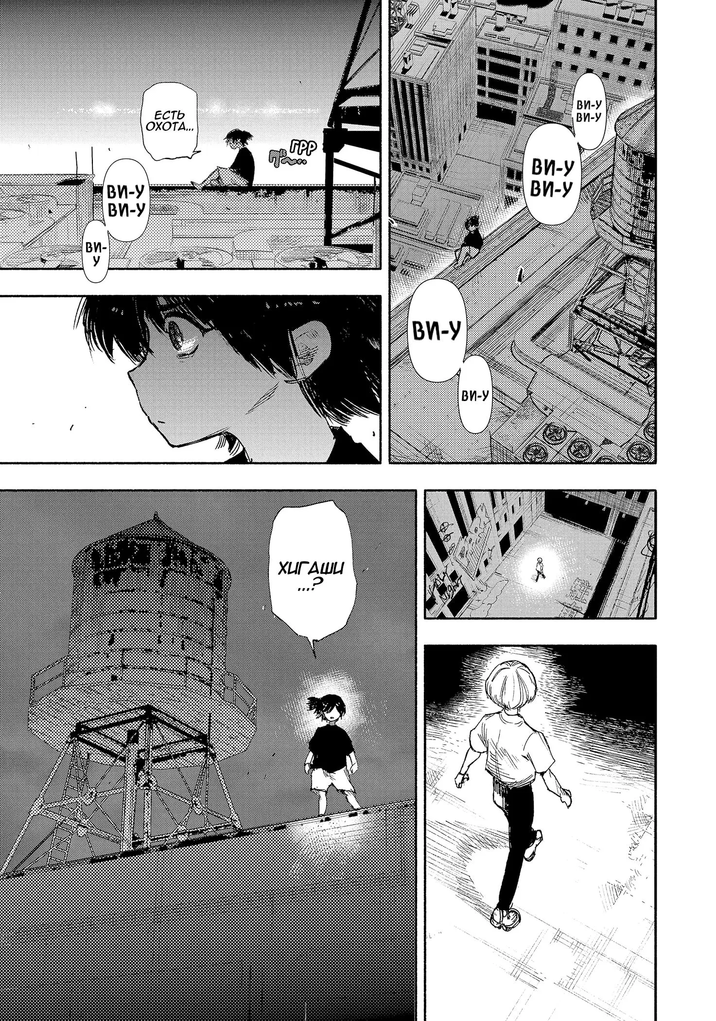 Read Superman X RU Manga Online