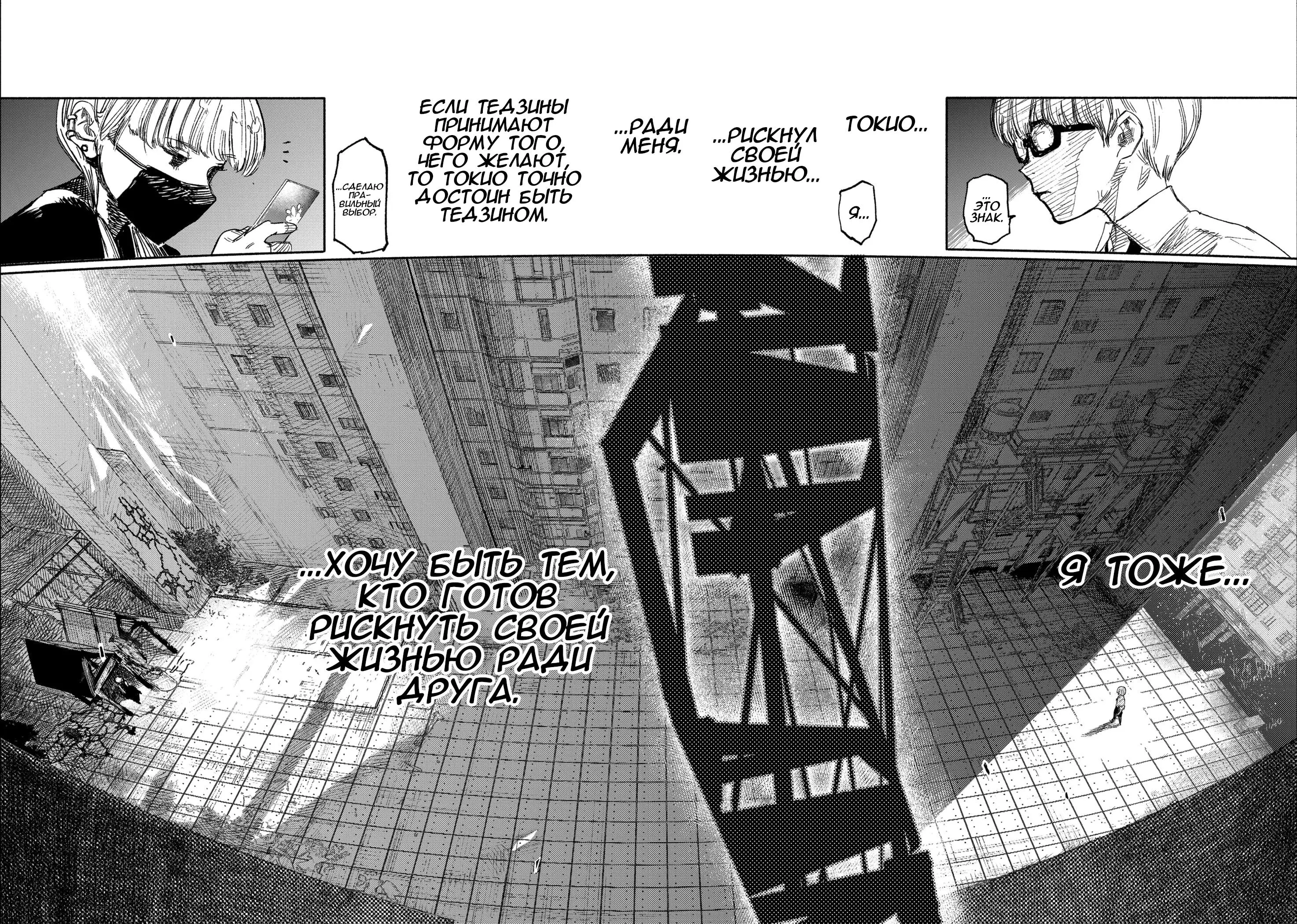 Read Superman X RU Manga Online