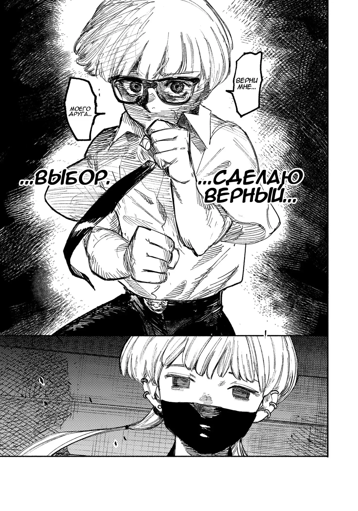 Read Superman X RU Manga Online