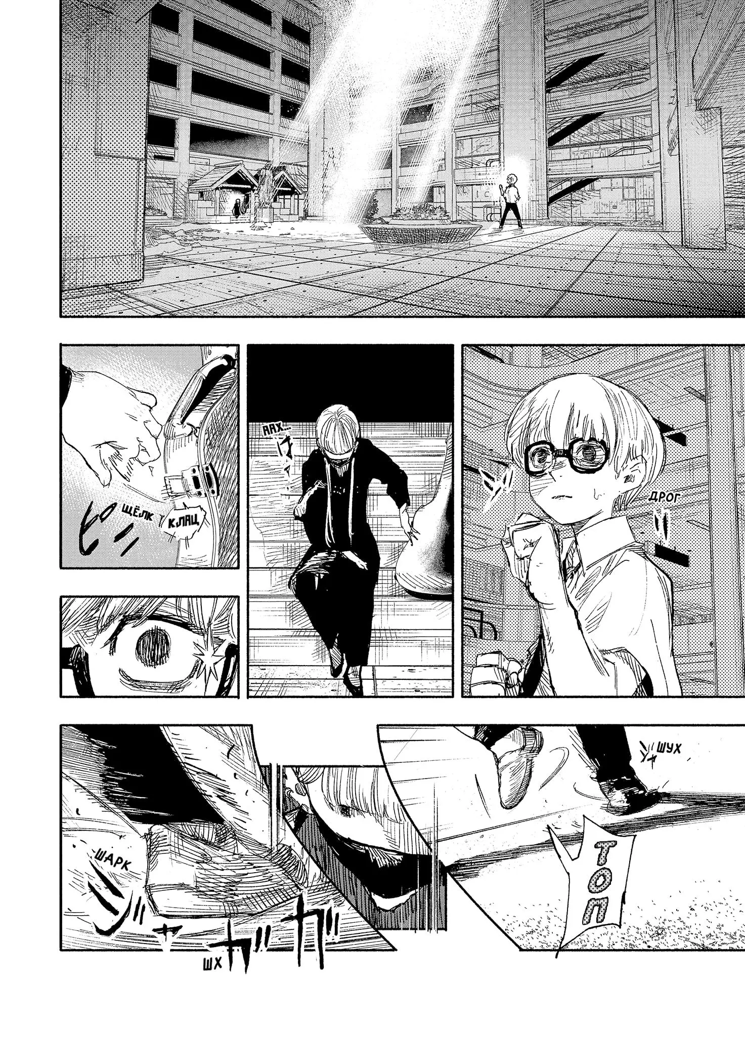 Read Superman X RU Manga Online