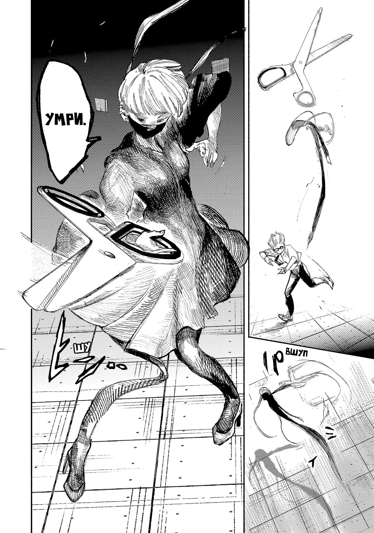 Read Superman X RU Manga Online