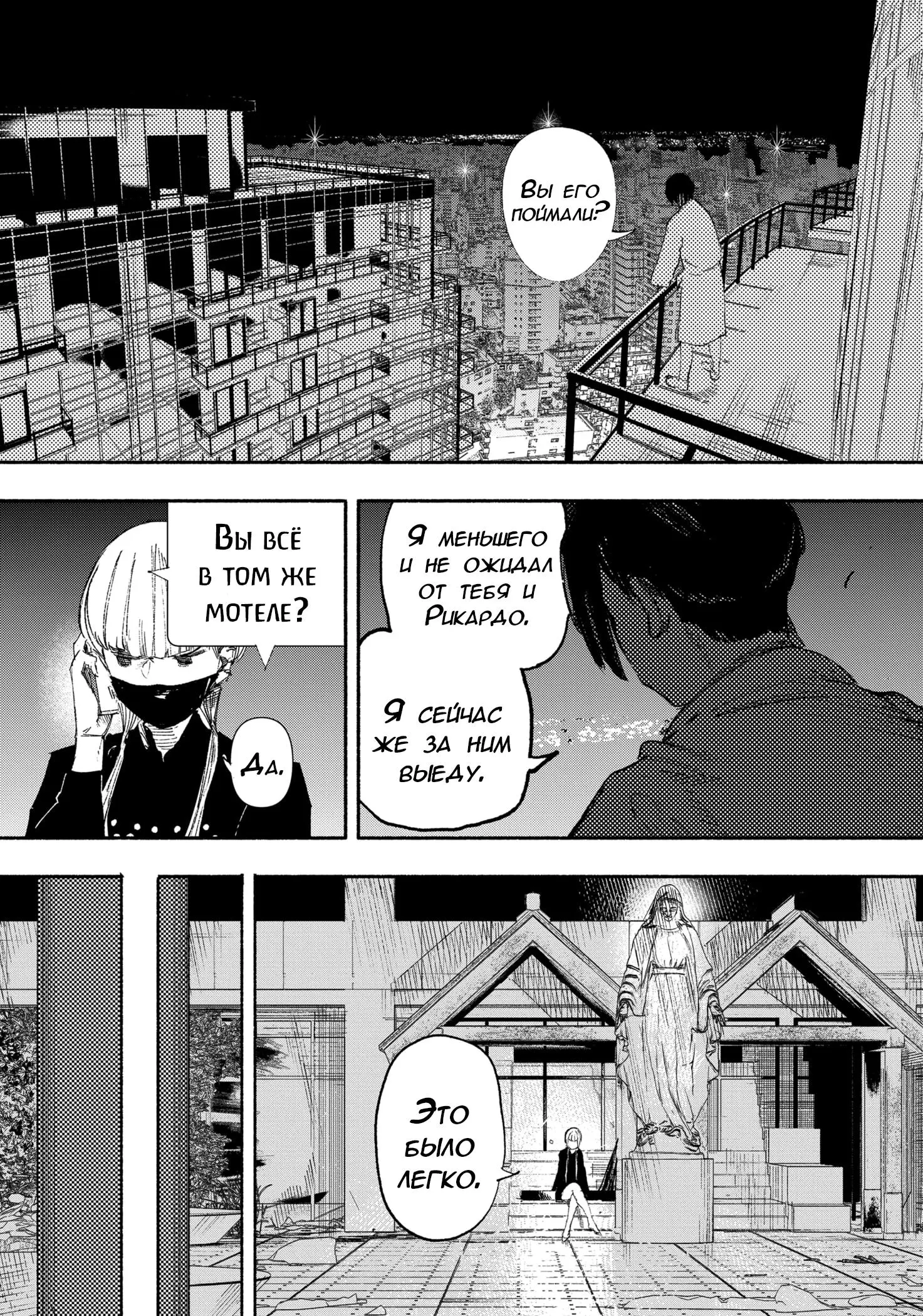 Read Superman X RU Manga Online