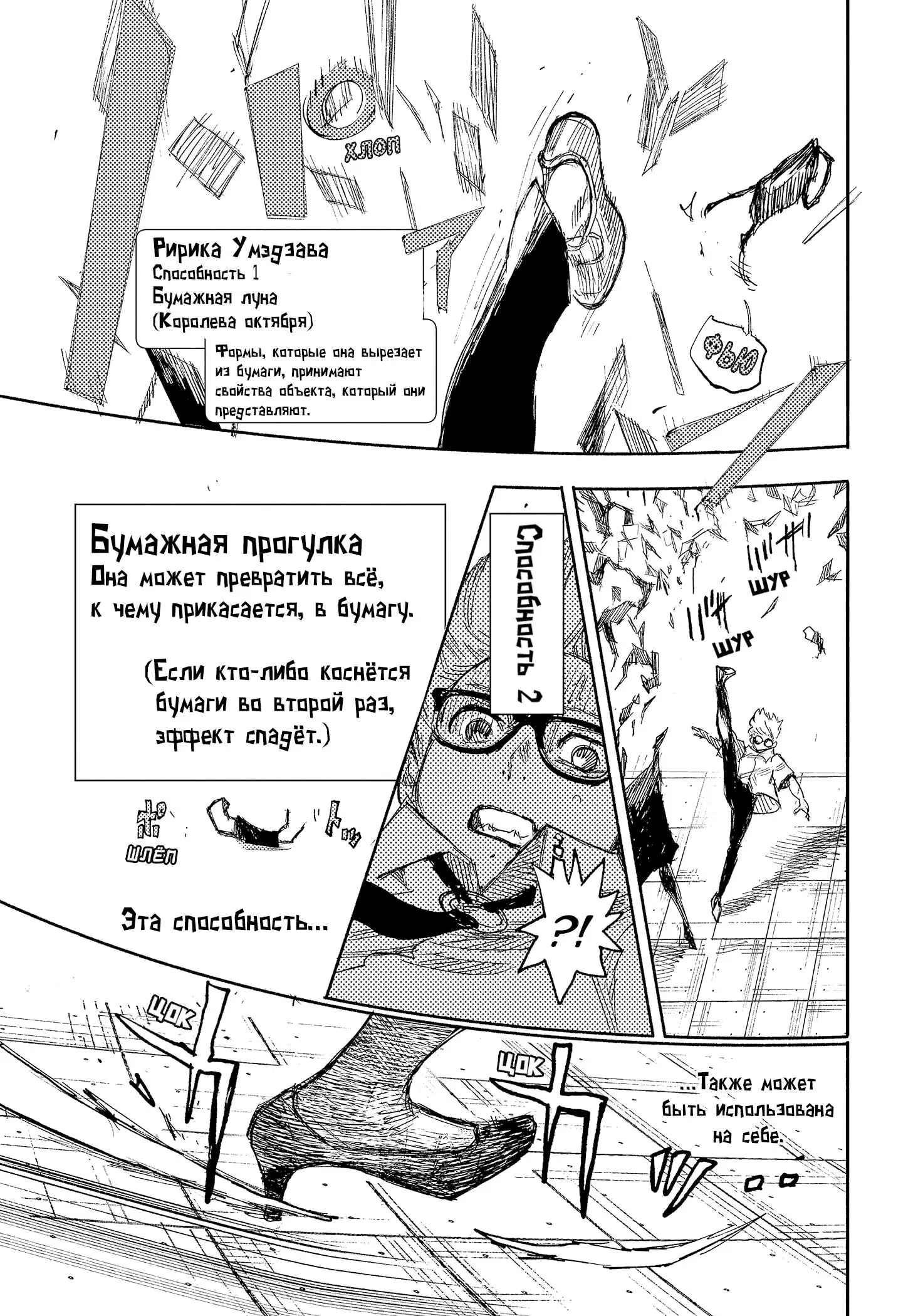 Read Superman X RU Manga Online
