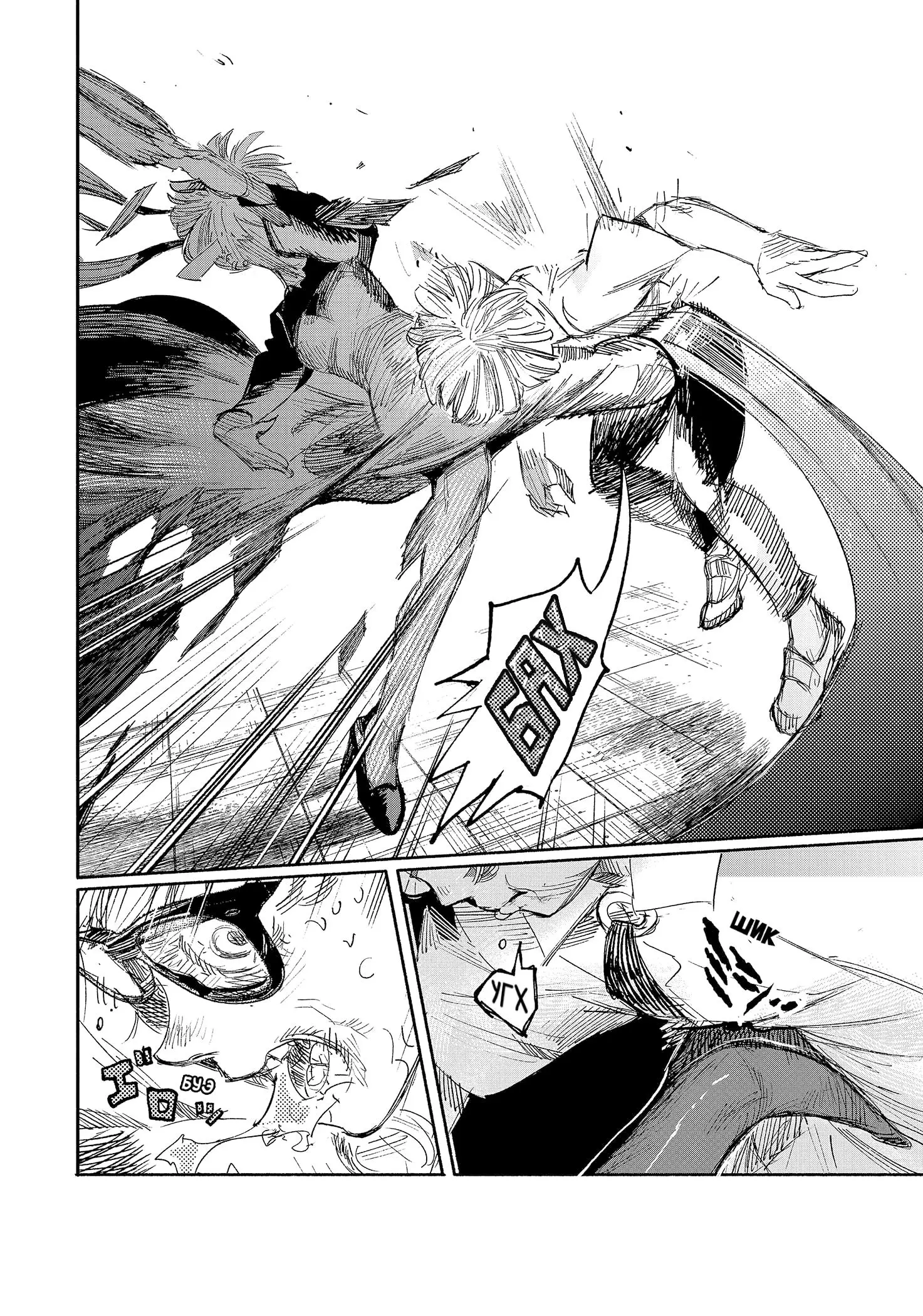 Read Superman X RU Manga Online