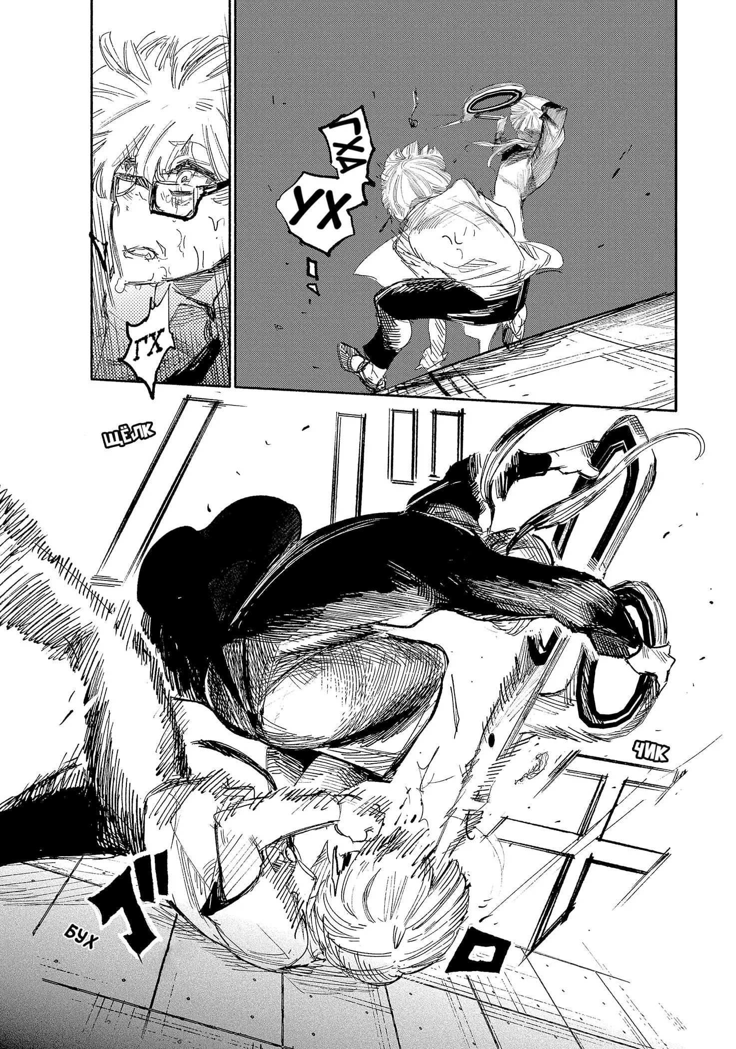Read Superman X RU Manga Online