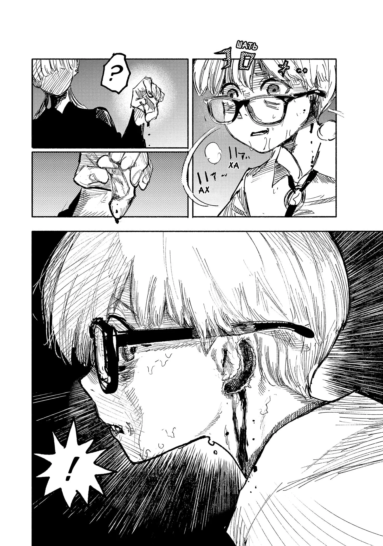 Read Superman X RU Manga Online