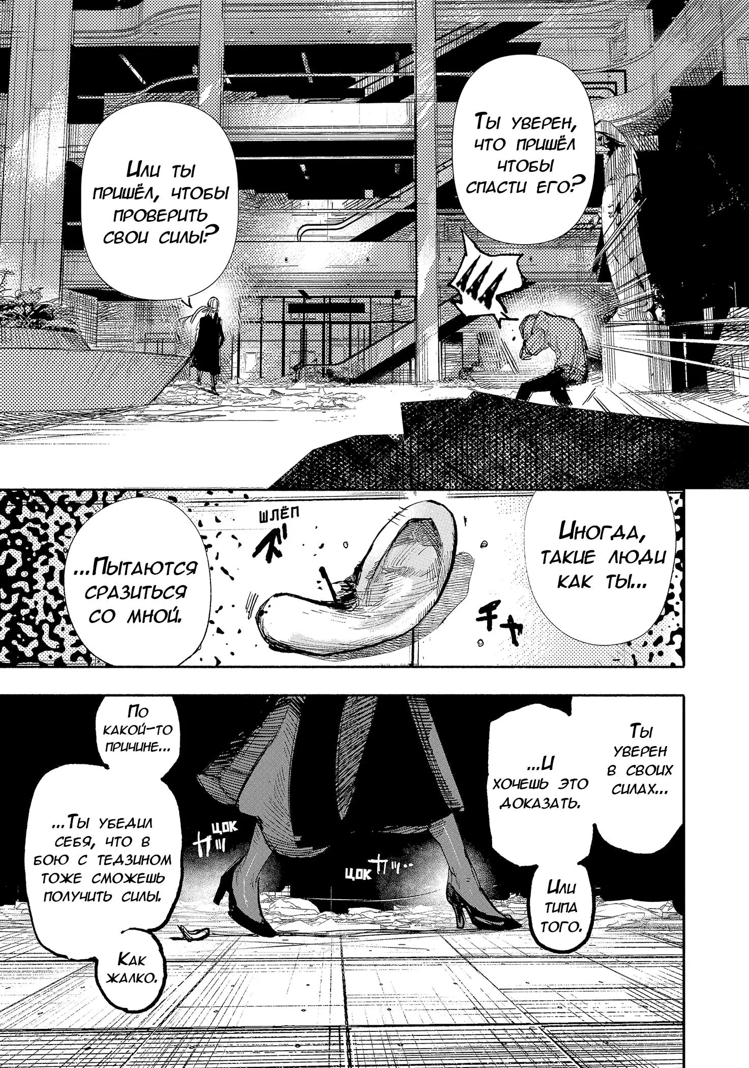Read Superman X RU Manga Online