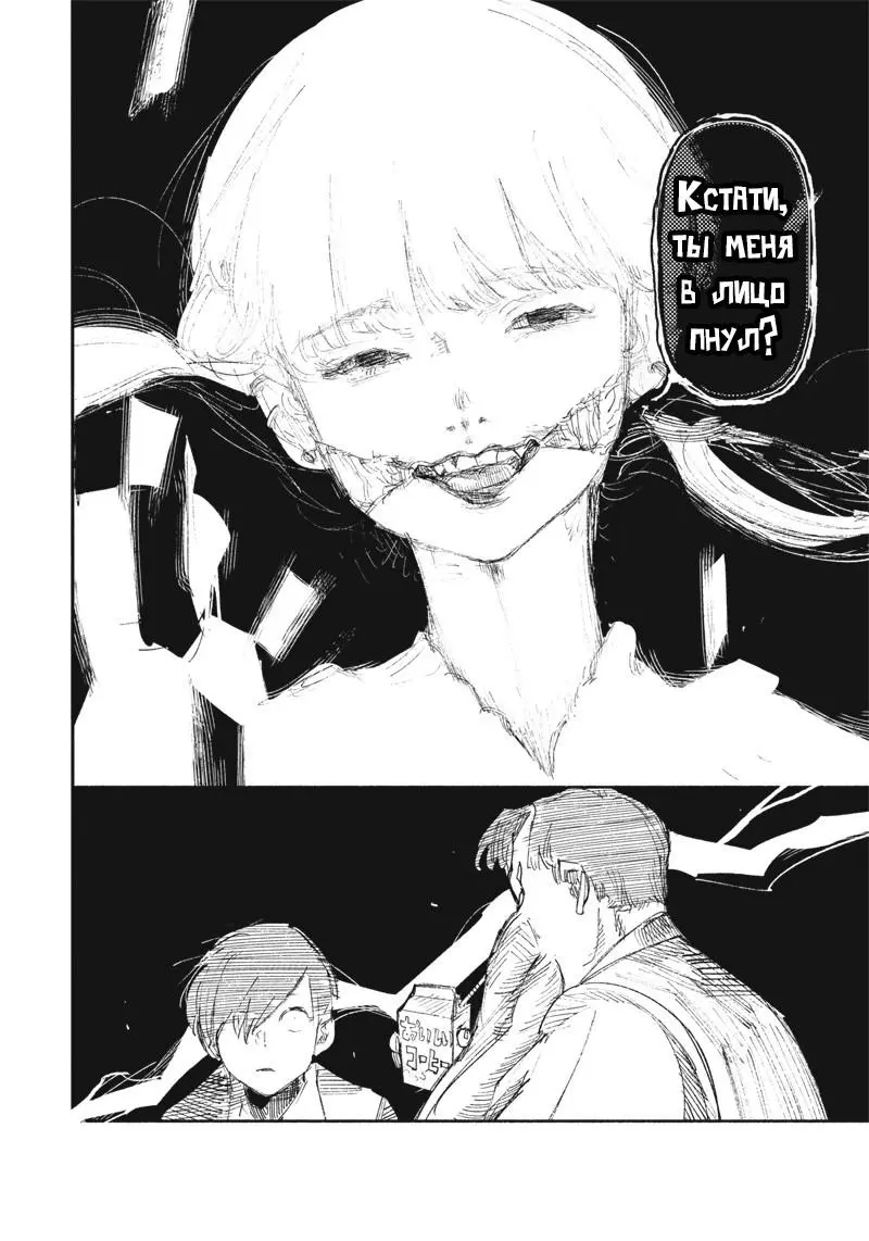 Read Superman X RU Manga Online