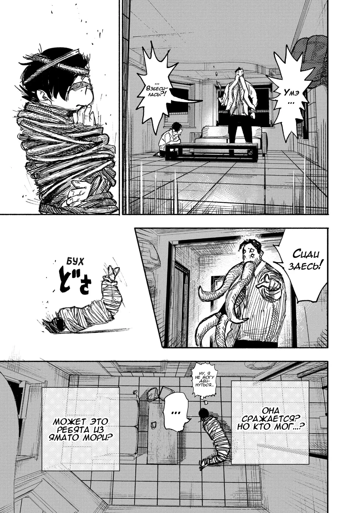 Read Superman X RU Manga Online