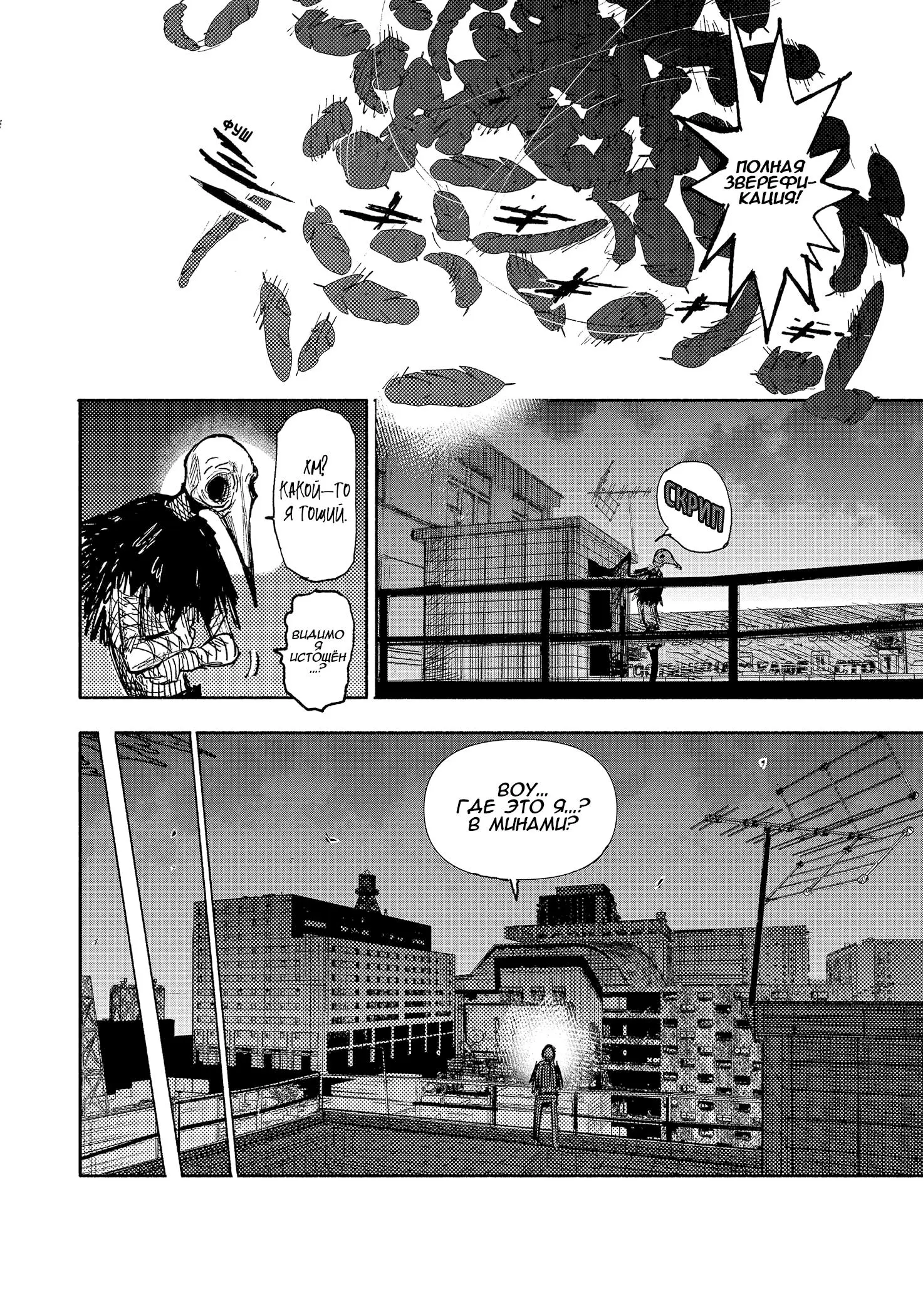 Read Superman X RU Manga Online