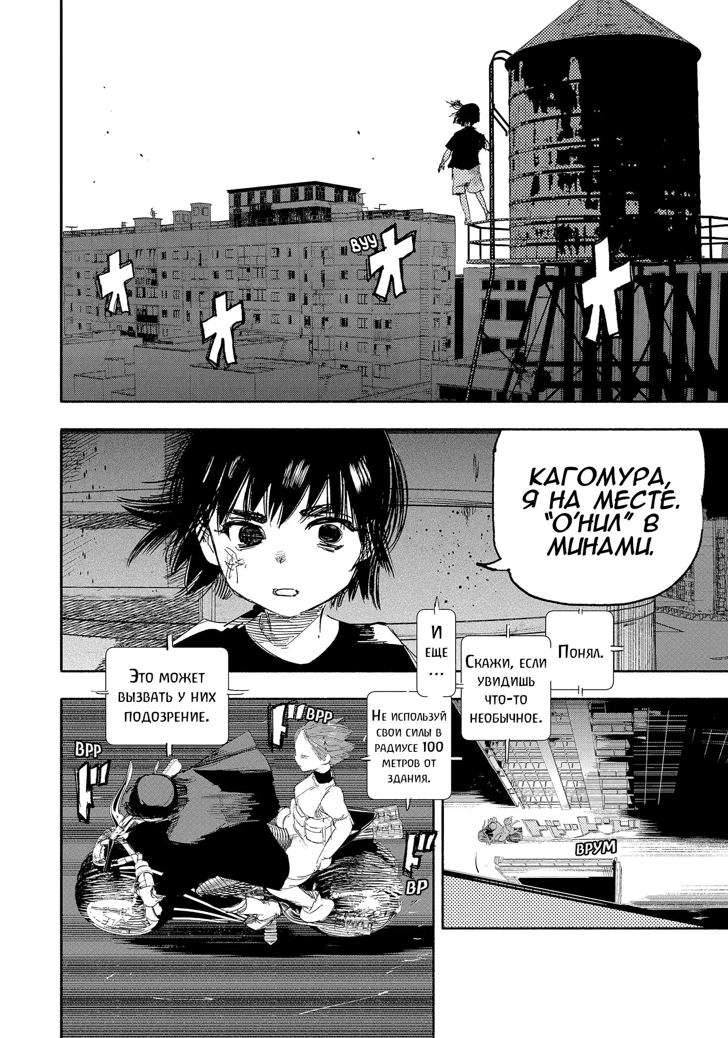 Read Superman X RU Manga Online