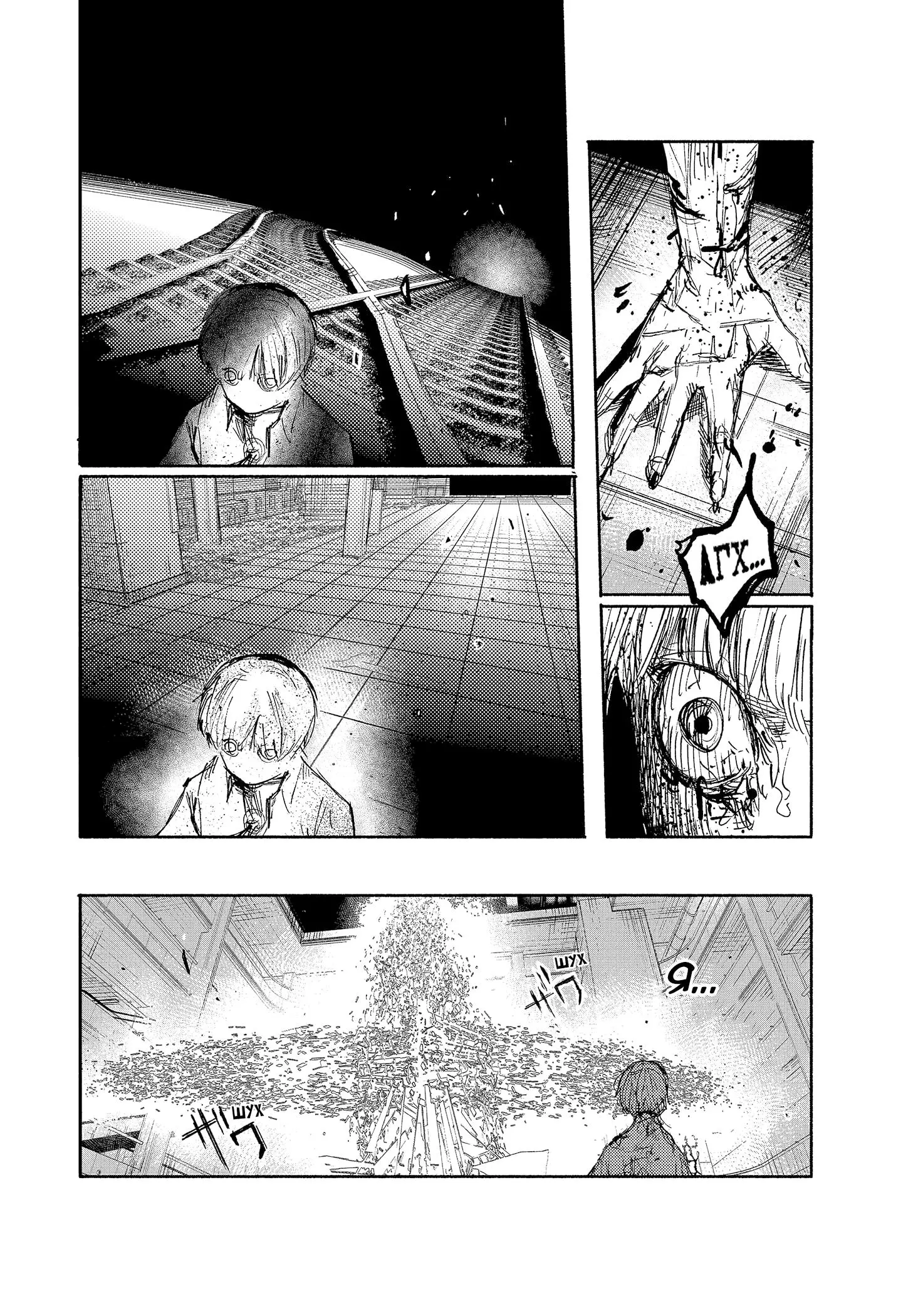 Read Superman X RU Manga Online