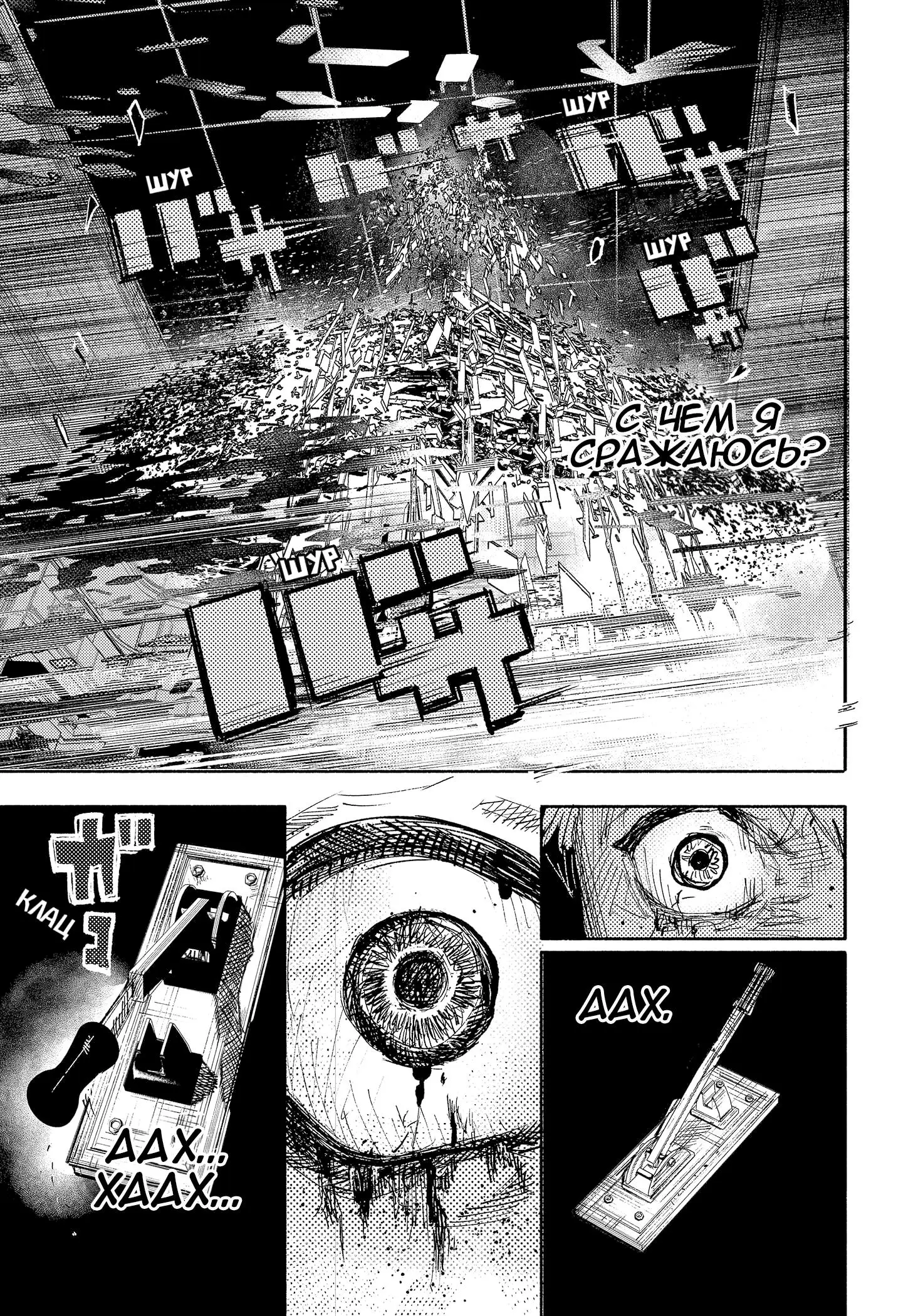 Read Superman X RU Manga Online