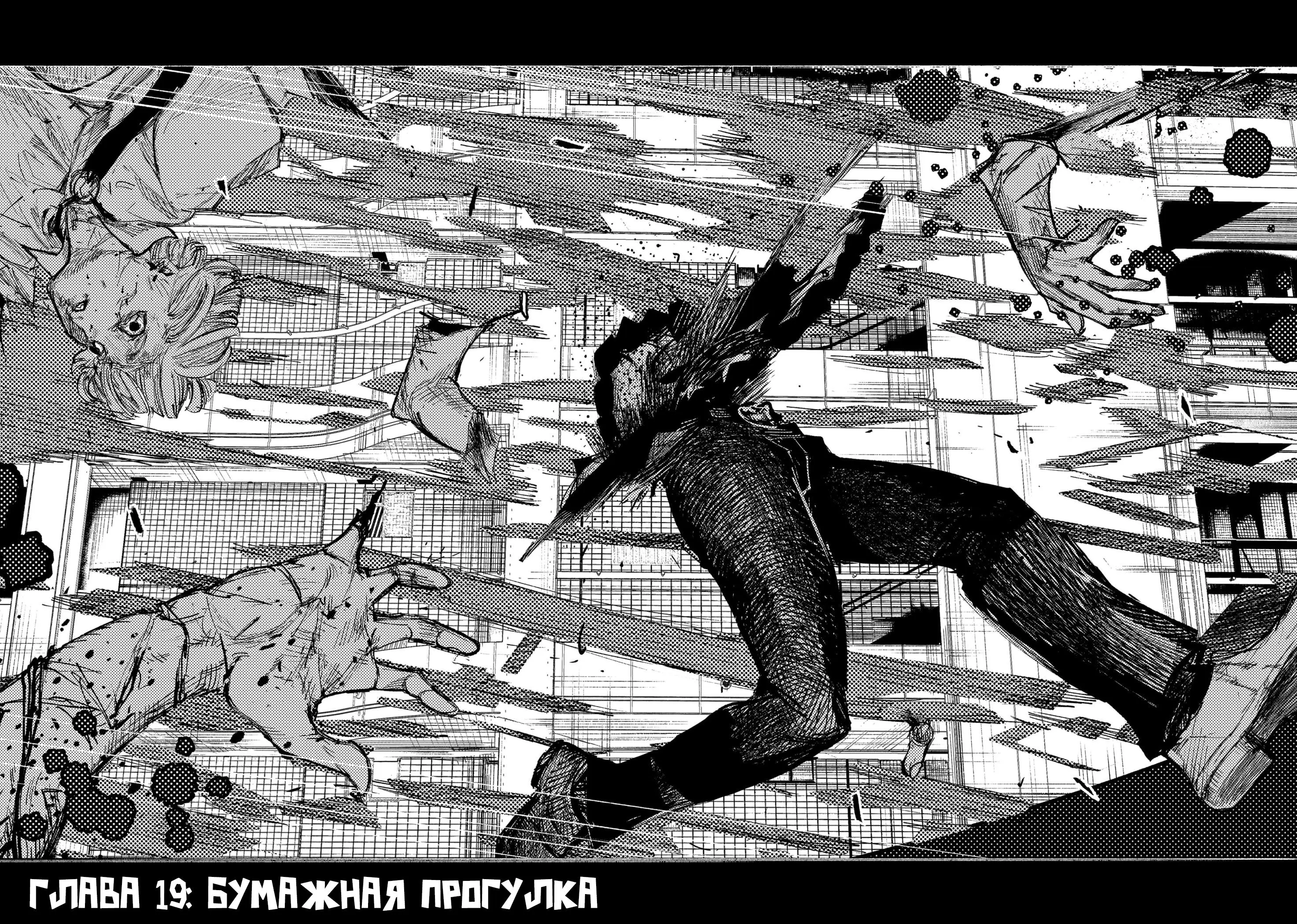 Read Superman X RU Manga Online